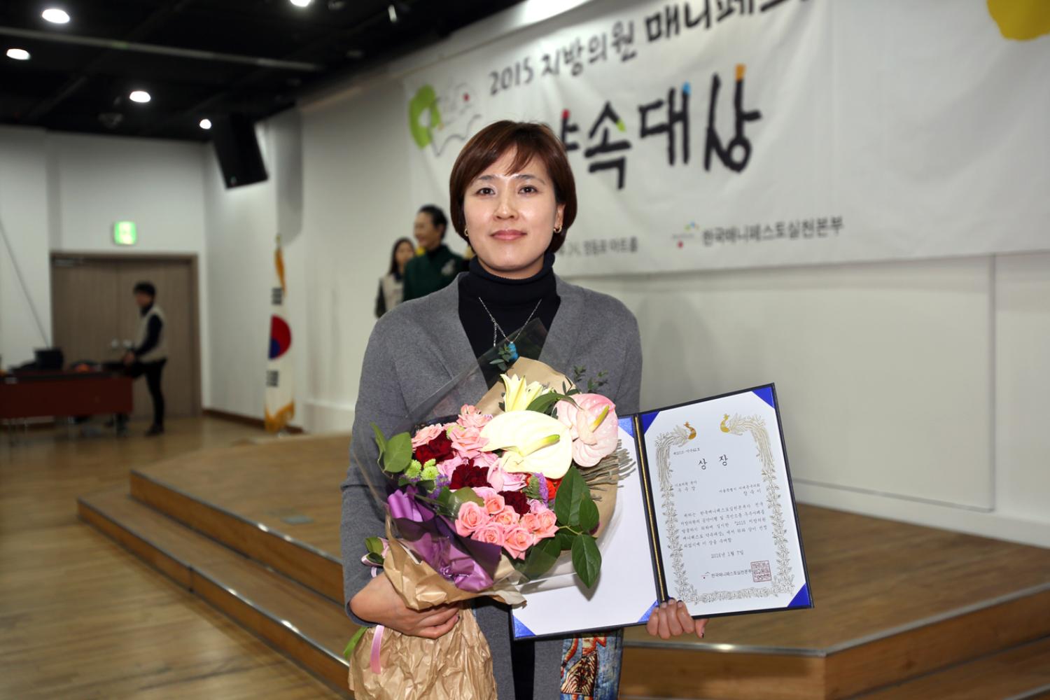 2015년 지방의원 매니페스토 약속대상-장숙이의원 우수상 6