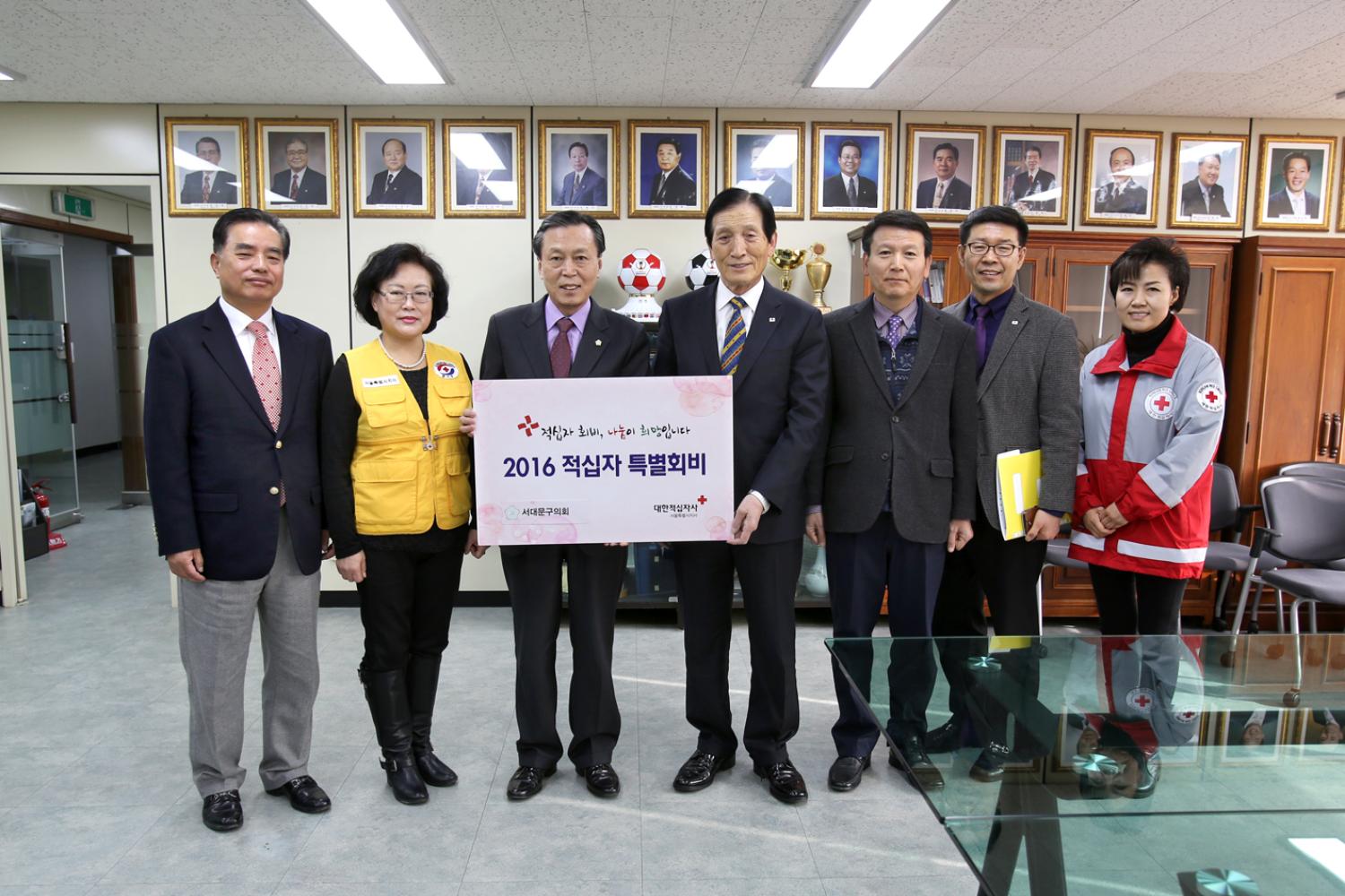 2016 적십자 특별회비 전달식 1