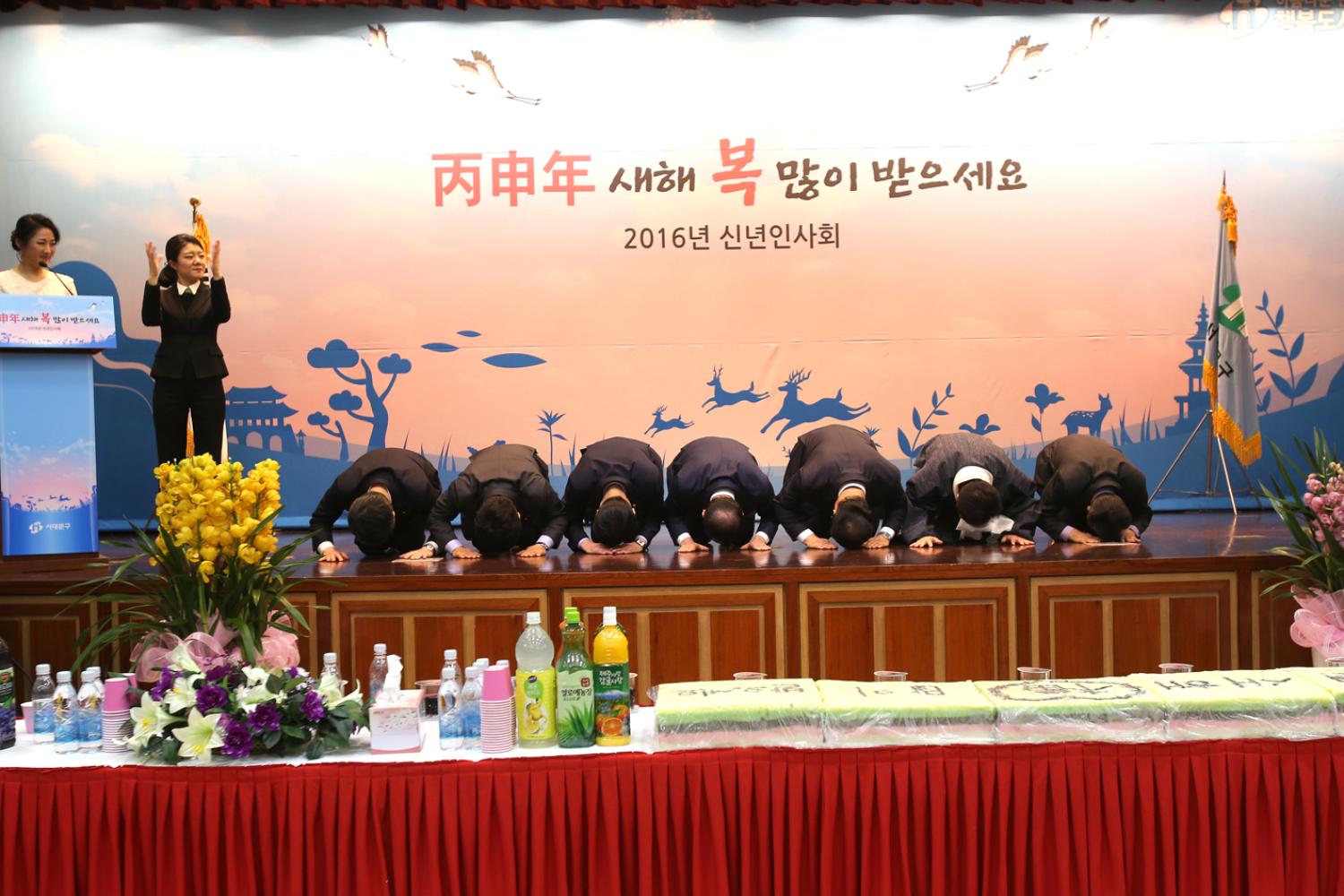 2016 구청 신년인사회 27