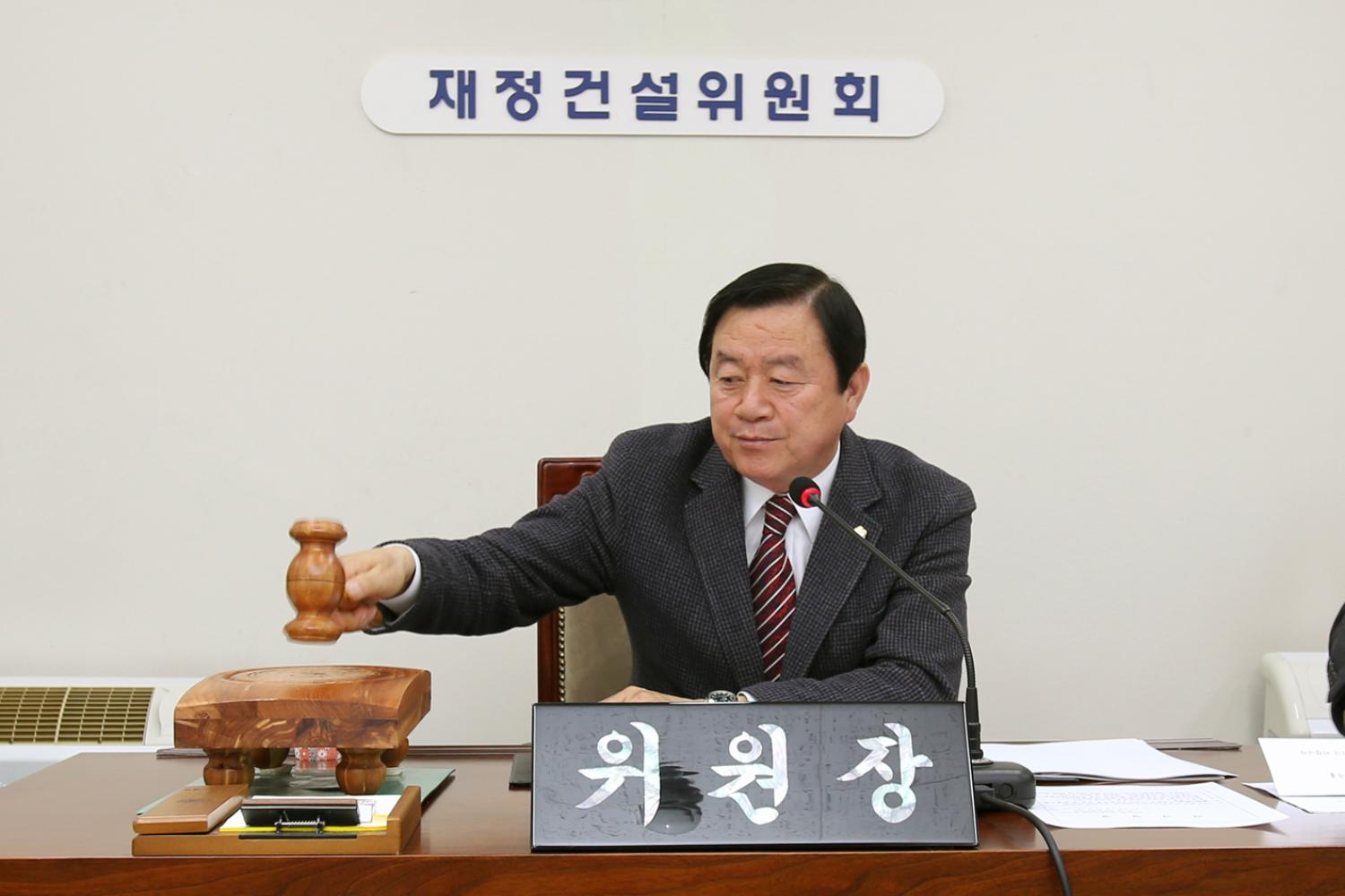 제221회 임시회 재정건설위원회 6