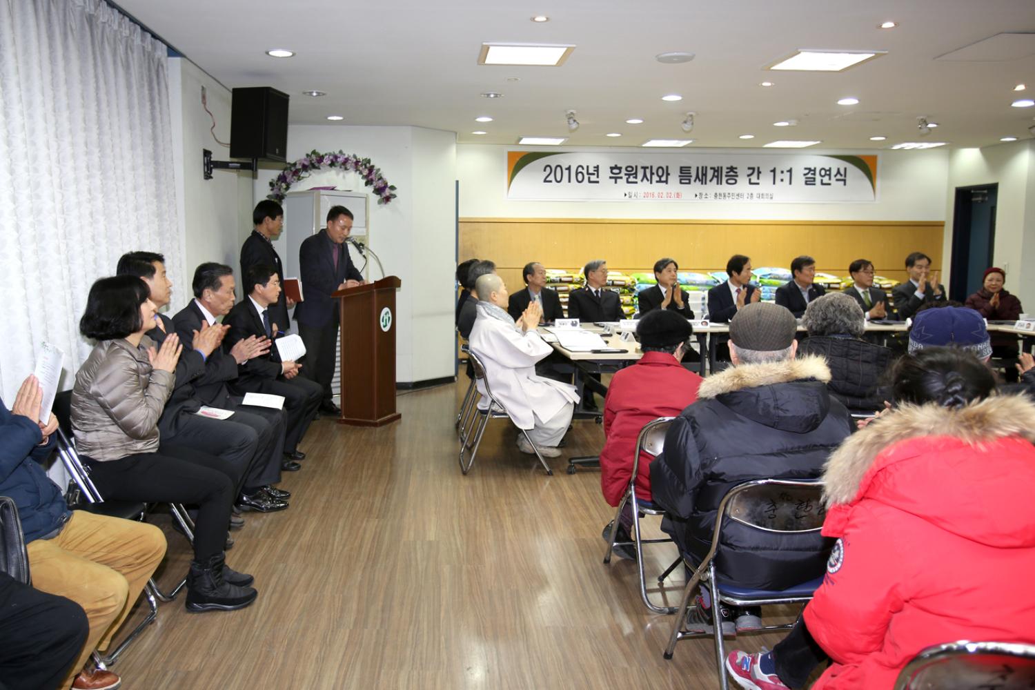 2016년 후원자와 틈새계층 간1:1 결연식