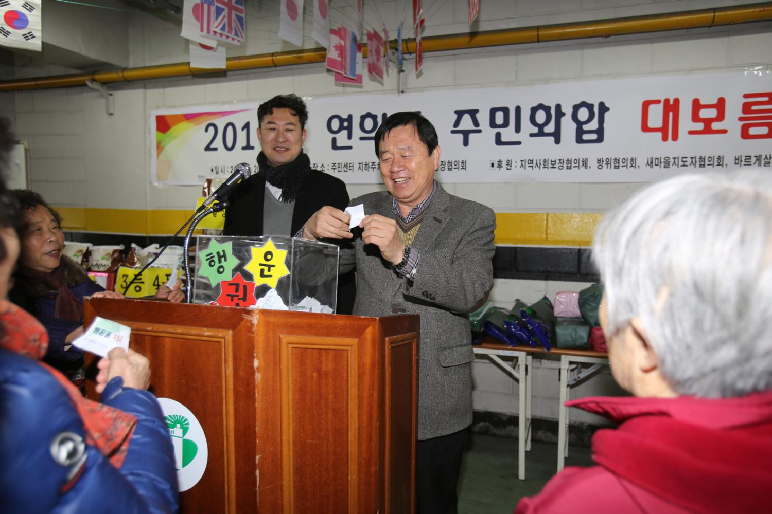 정월대보름 윷놀이 대회(연희동) 6