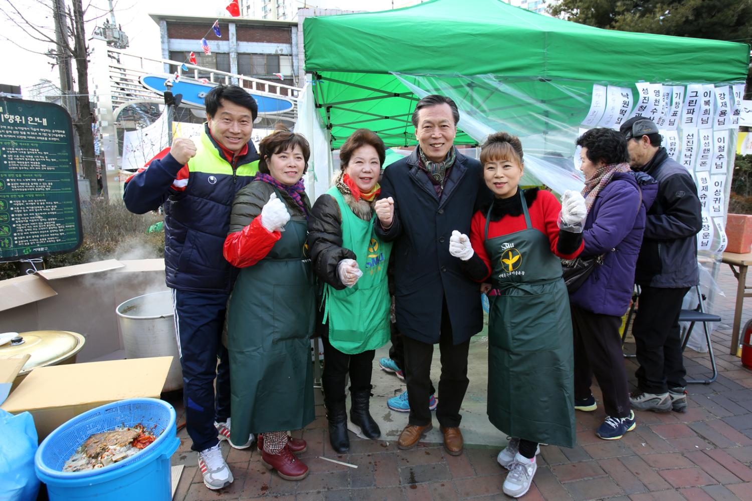 정월대보름 윷놀이 대회(천연동)