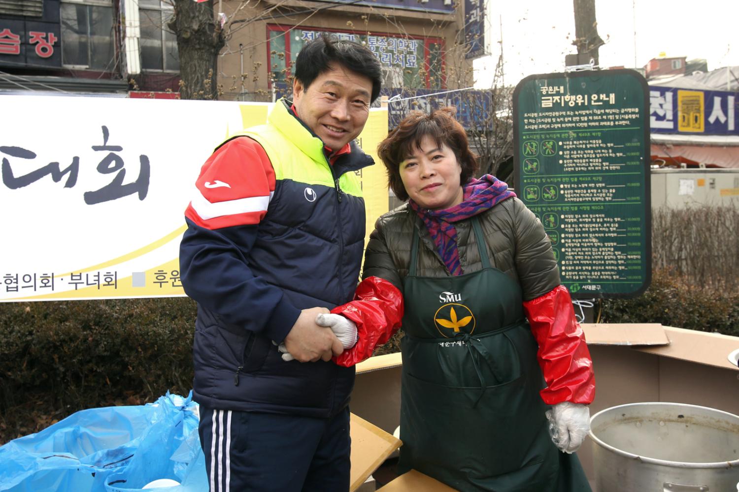정월대보름 윷놀이 대회(천연동) 10
