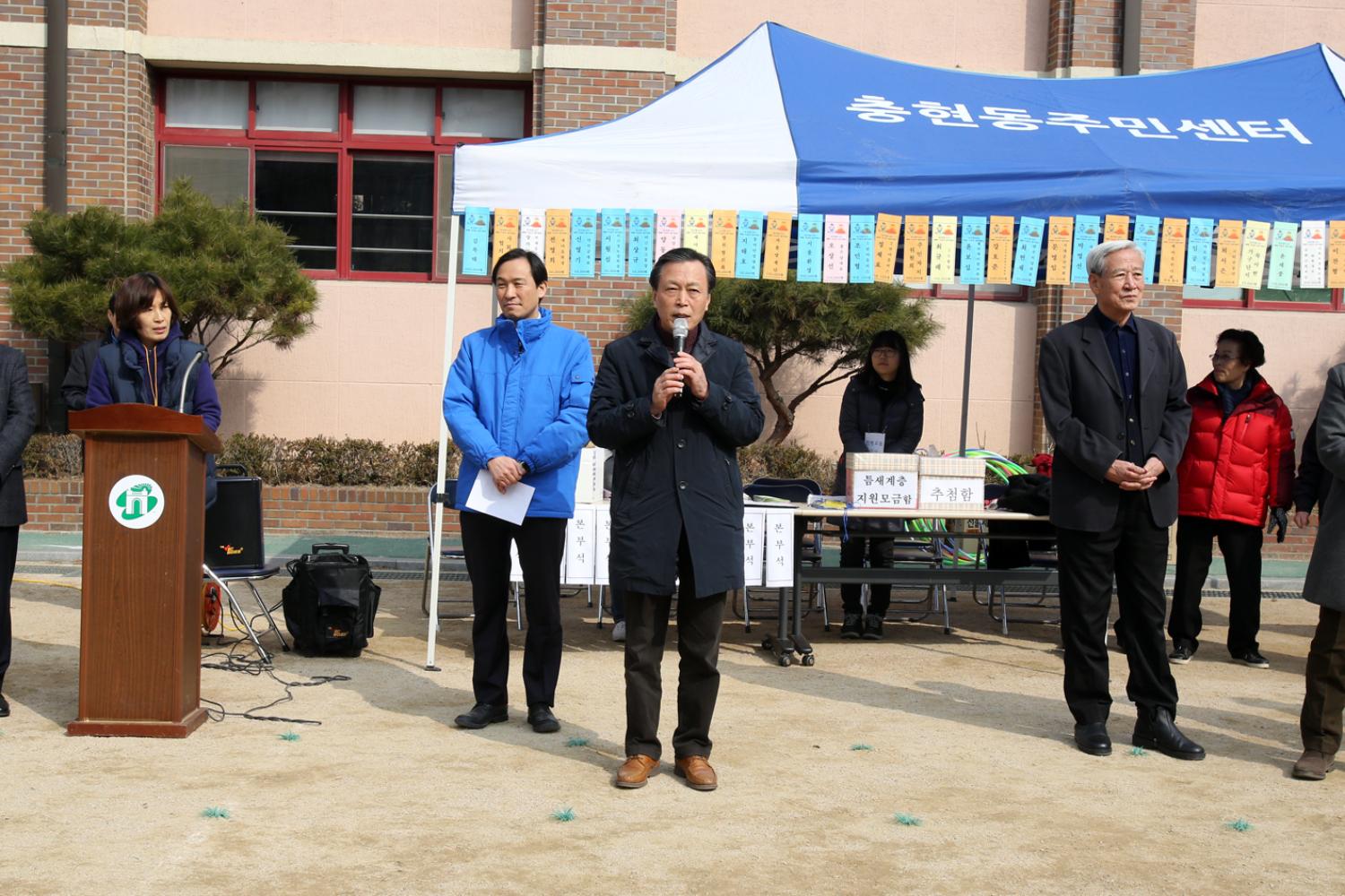 정월대보름 윷놀이 대회(충현동) 10