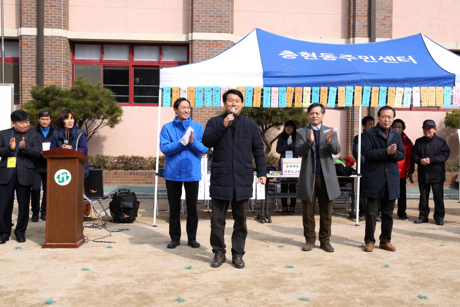 정월대보름 윷놀이 대회(충현동) 11