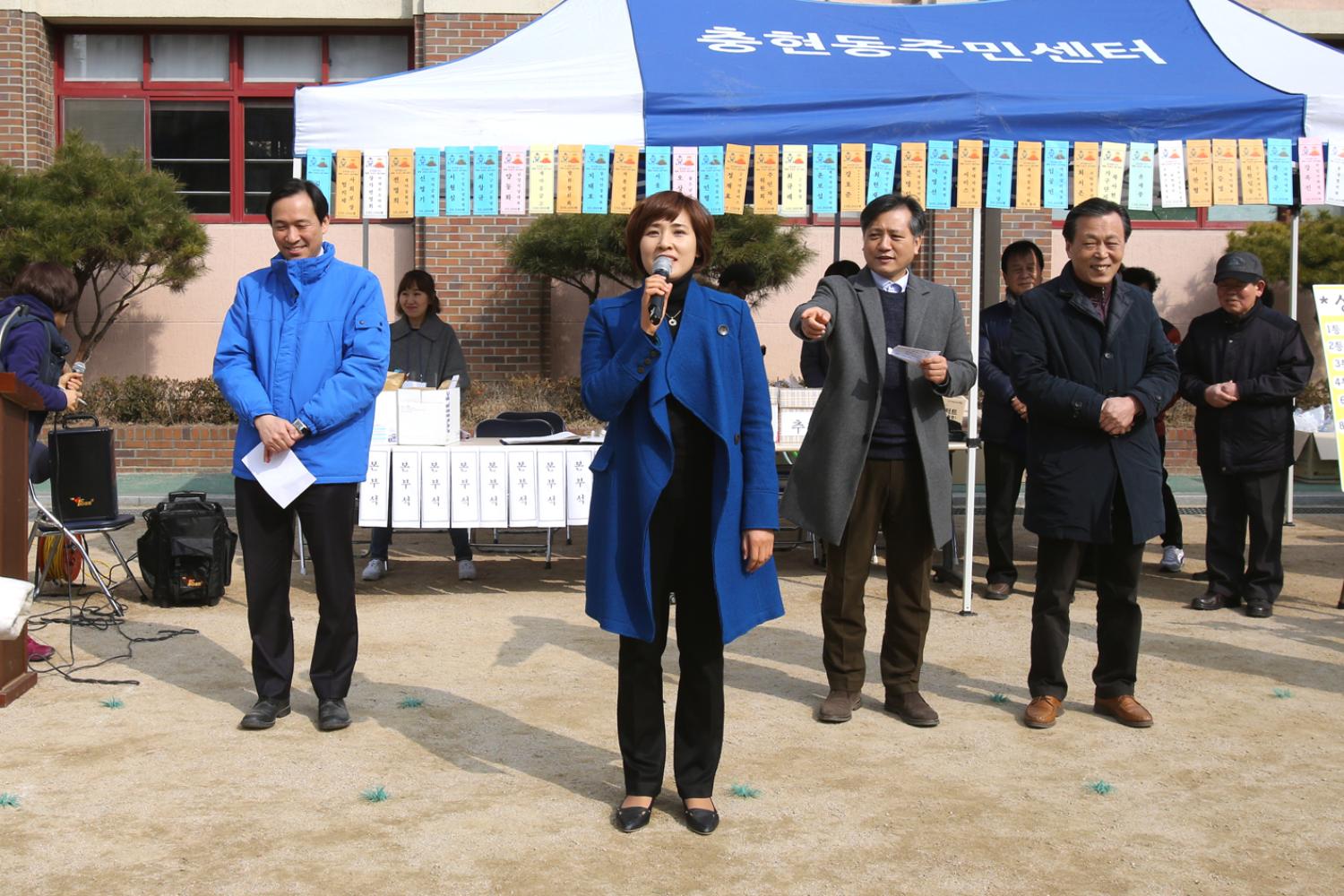 정월대보름 윷놀이 대회(충현동) 14