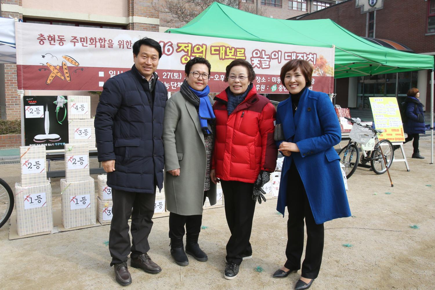 정월대보름 윷놀이 대회(충현동) 17
