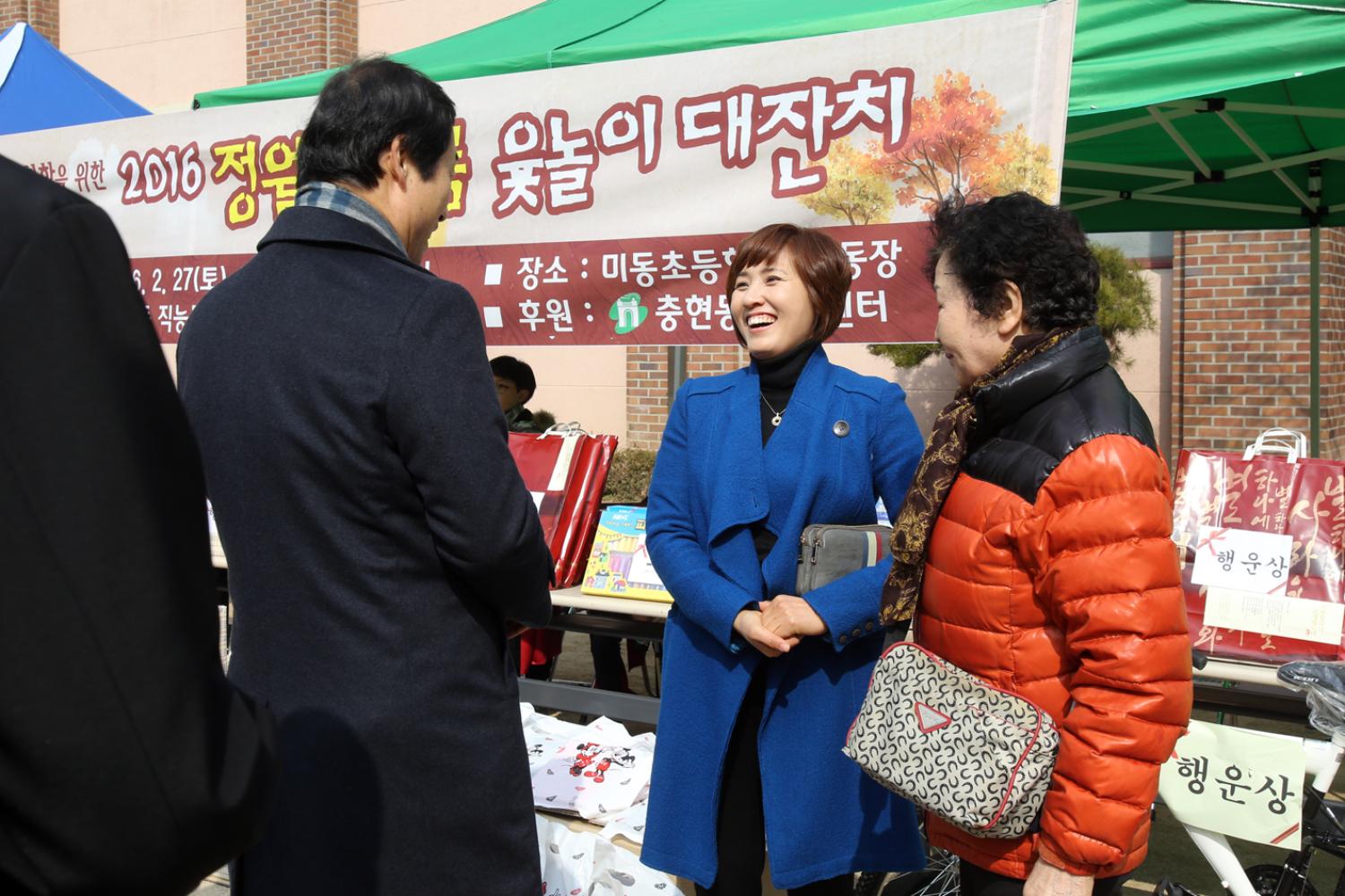 정월대보름 윷놀이 대회(충현동) 18