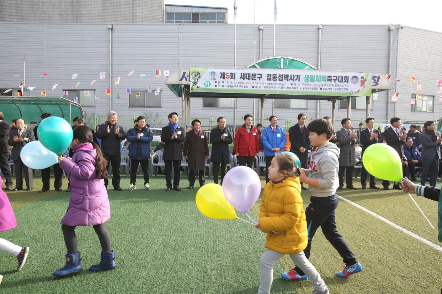 제5회 서대문구 김동섭박사기 생활체육축구대회 4