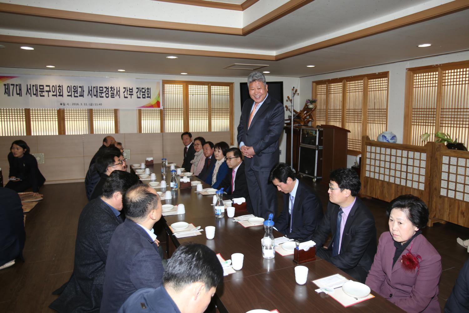 제7대 서대문구의회 의원과 서대문경찰서 간부 간담회 3