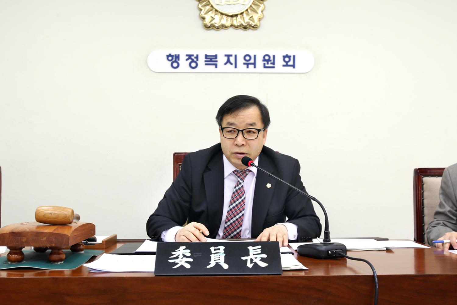 제222회 임시회 행정복지위원회