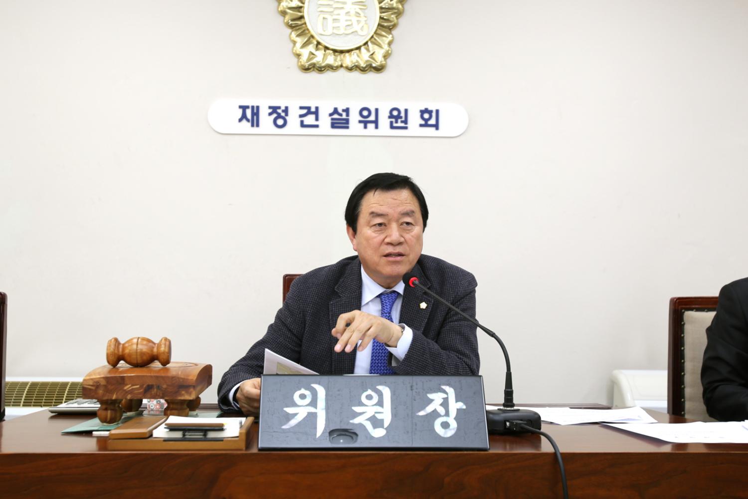 제222회 임시회 재정건설위원회 3