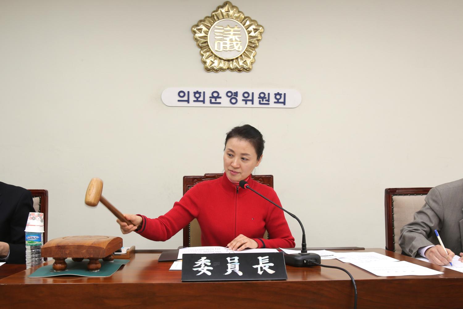 제223회 서대문구의회 임시회 의사일정 협의의 건