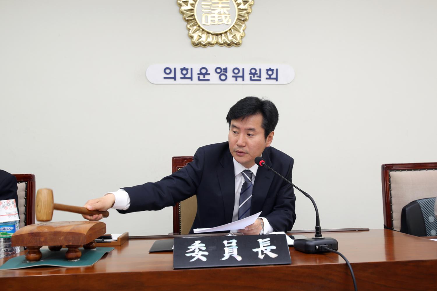 제223회 서대문구의회 임시회 의회운영위원회