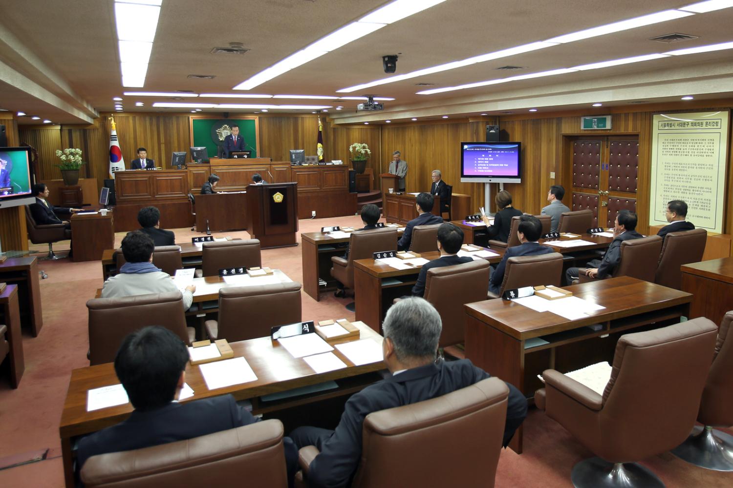 제223회 서대문구의회 임시회 제1차 본회의