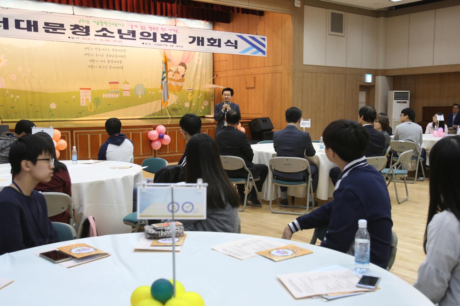 서대문구 청소년의회 개회식 2