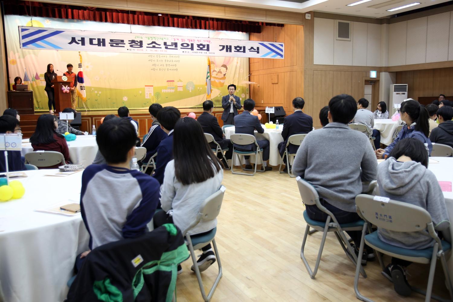 서대문구 청소년의회 개회식 3