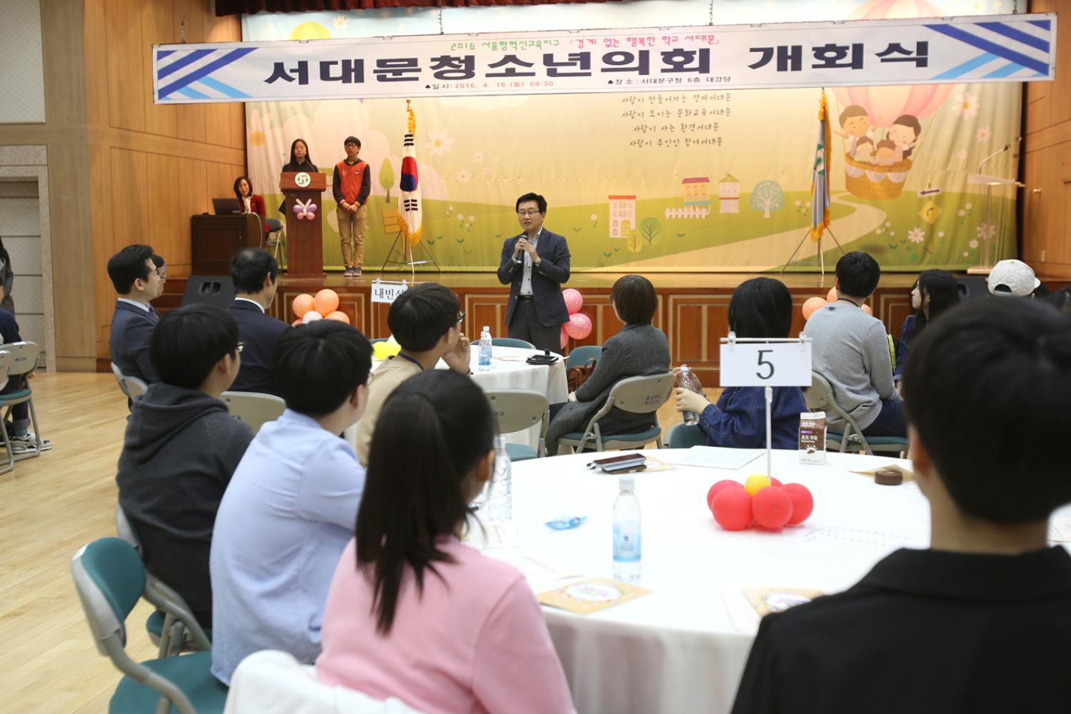 서대문구 청소년의회 개회식 4