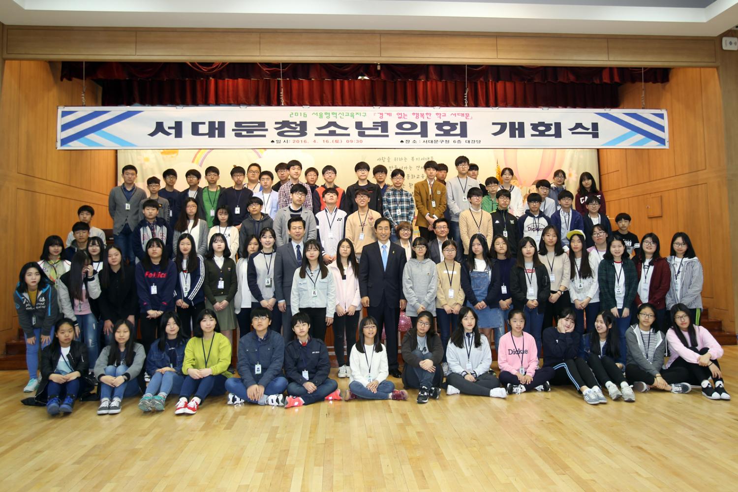 서대문구 청소년의회 개회식 5