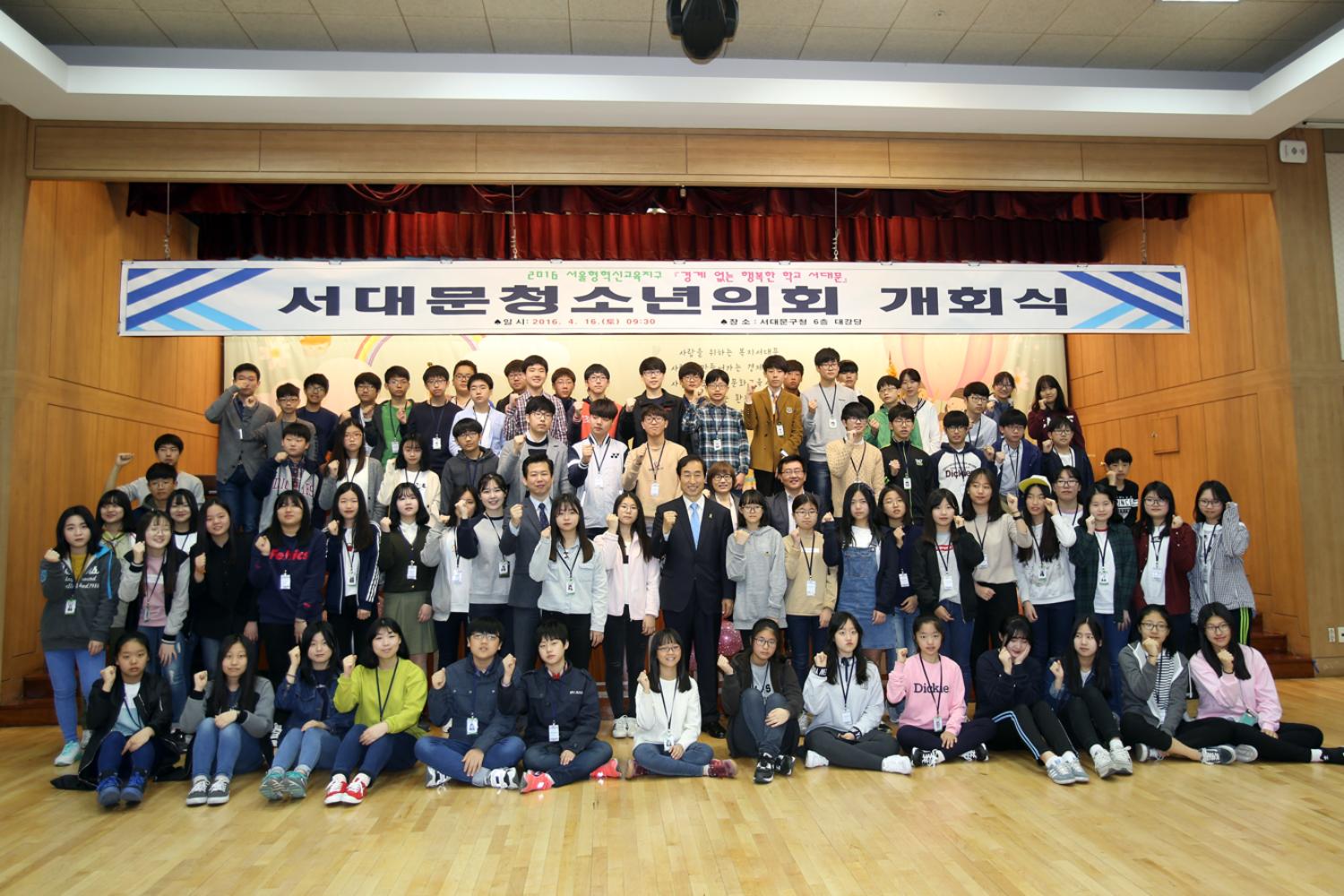 서대문구 청소년의회 개회식 6