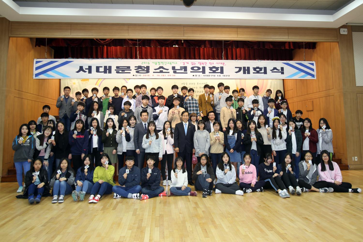 서대문구 청소년의회 개회식 7