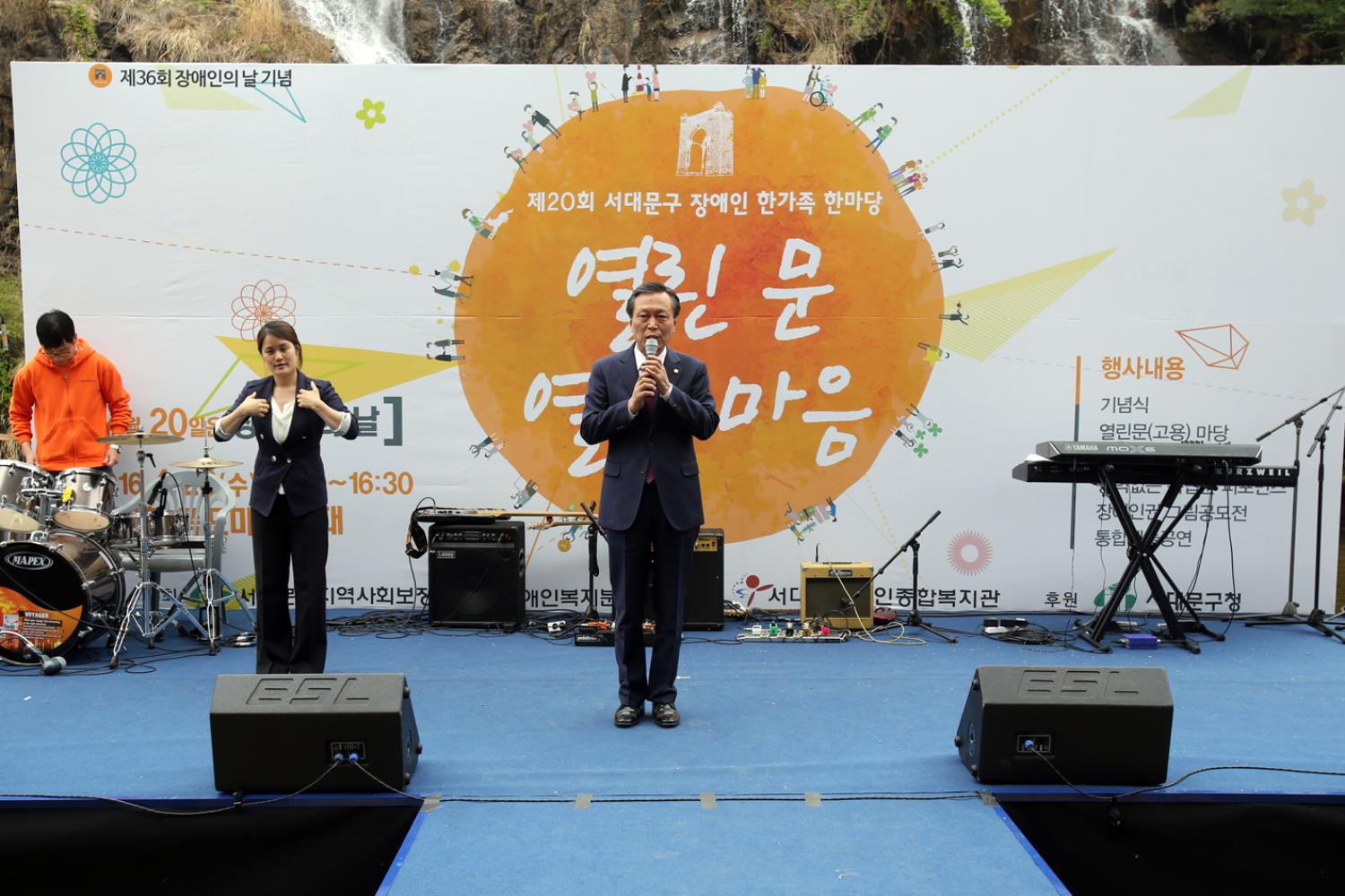 제36회 장애인의 날 기념행사