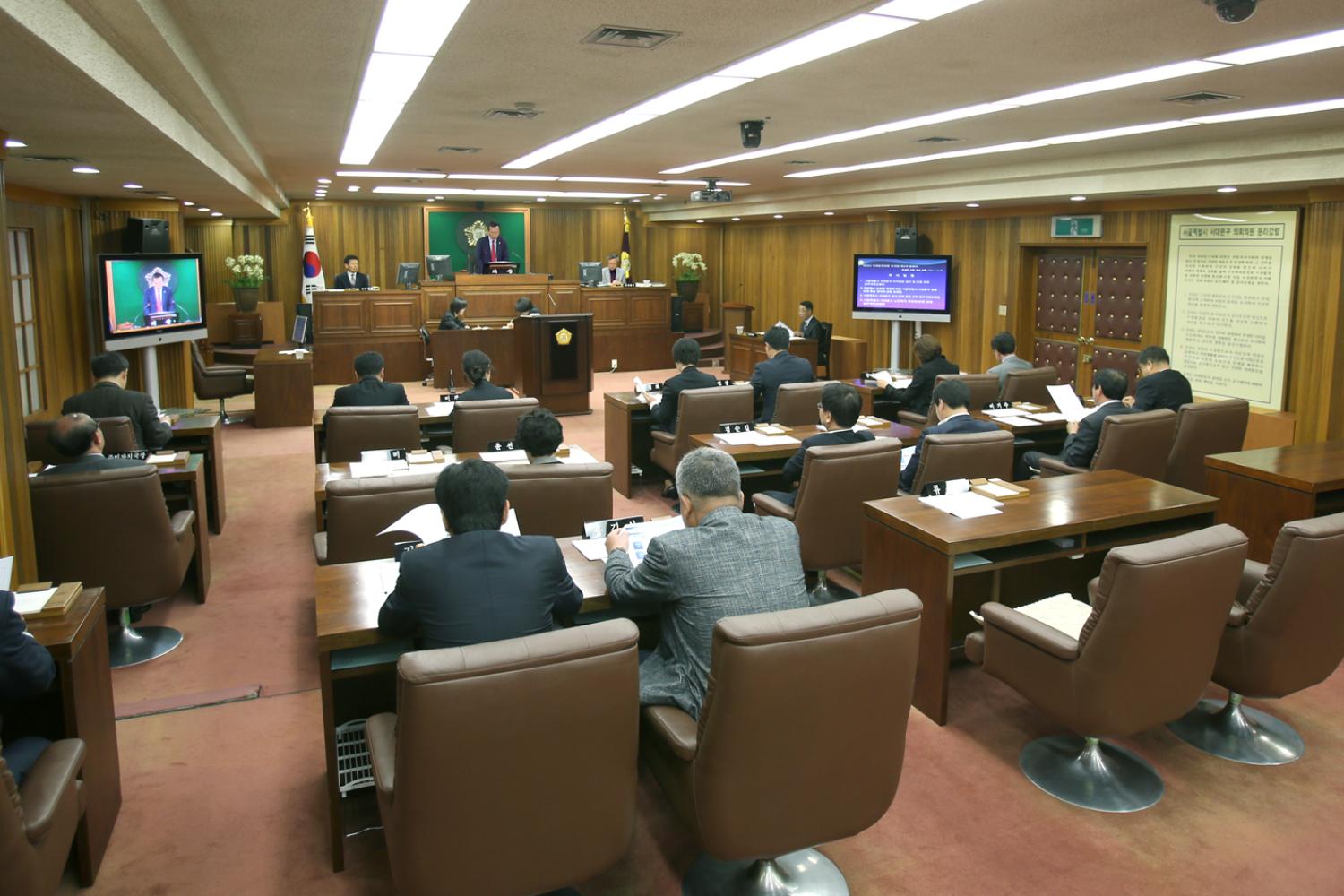 제223회 서대문구의회 임시회 제2차 본회의