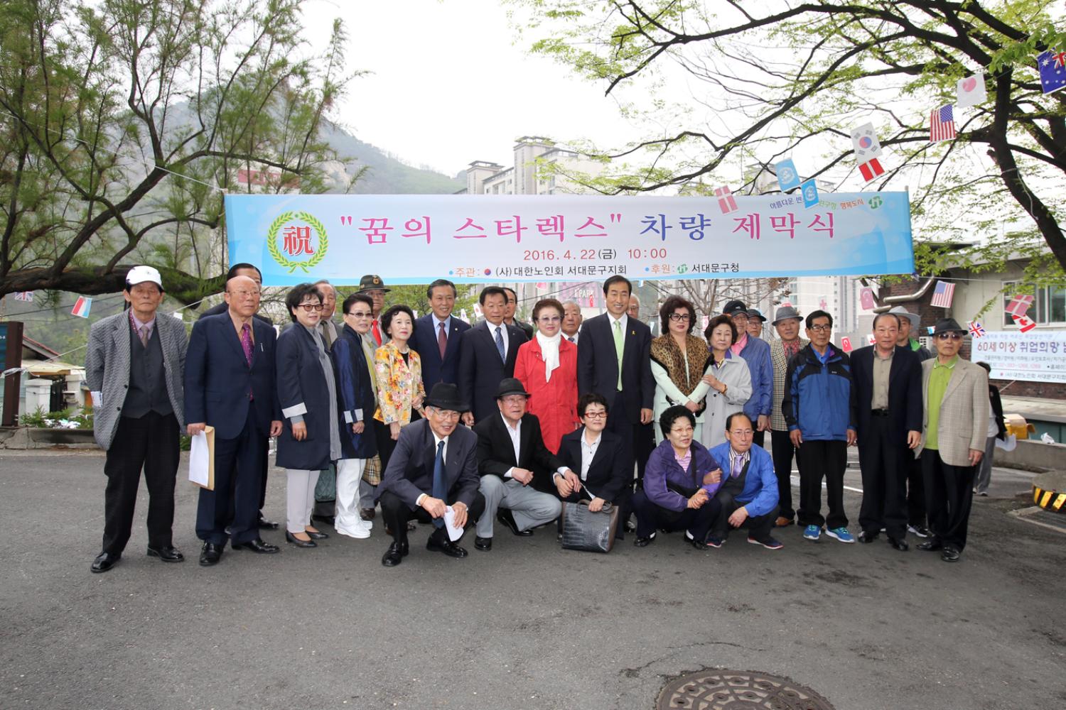 대한노인회 서대문지회 차량 기증식 7