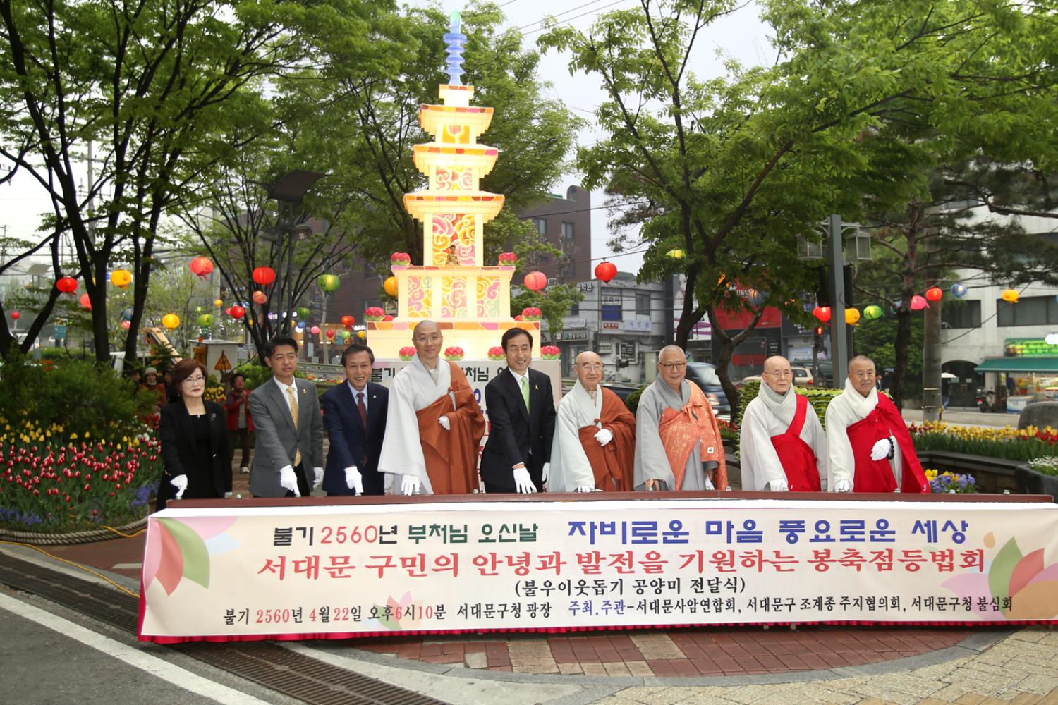 부처님 오신날기념 연등 및 장엄등 점등식 2