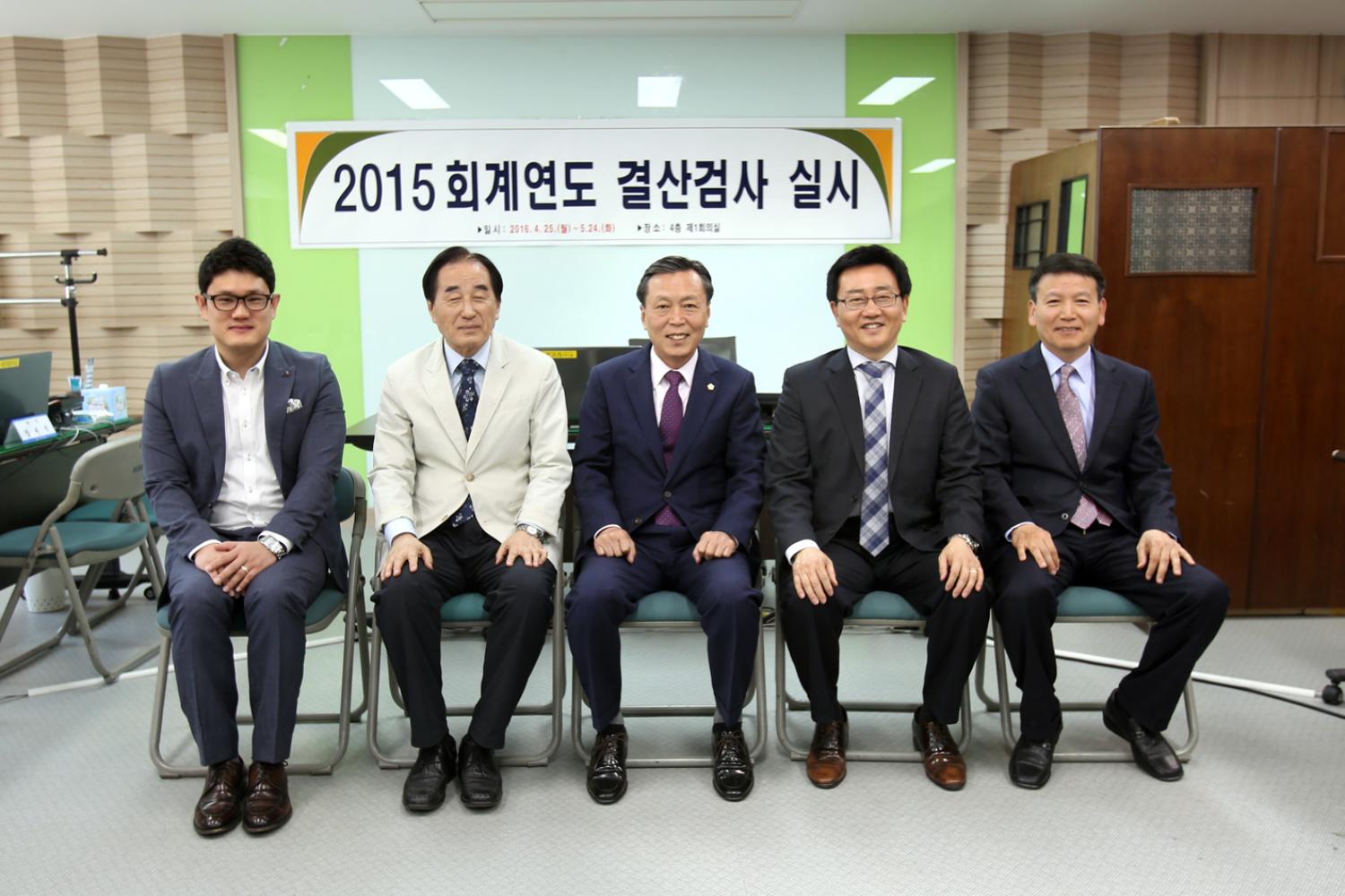 2015회계연도 결산검사 실시 3