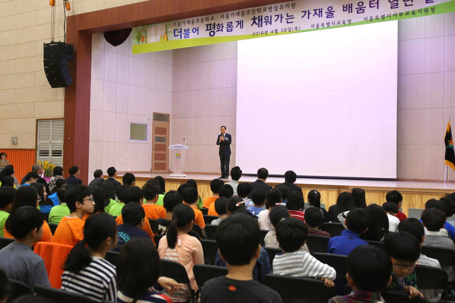서울 가재울초등학교 개교식 13