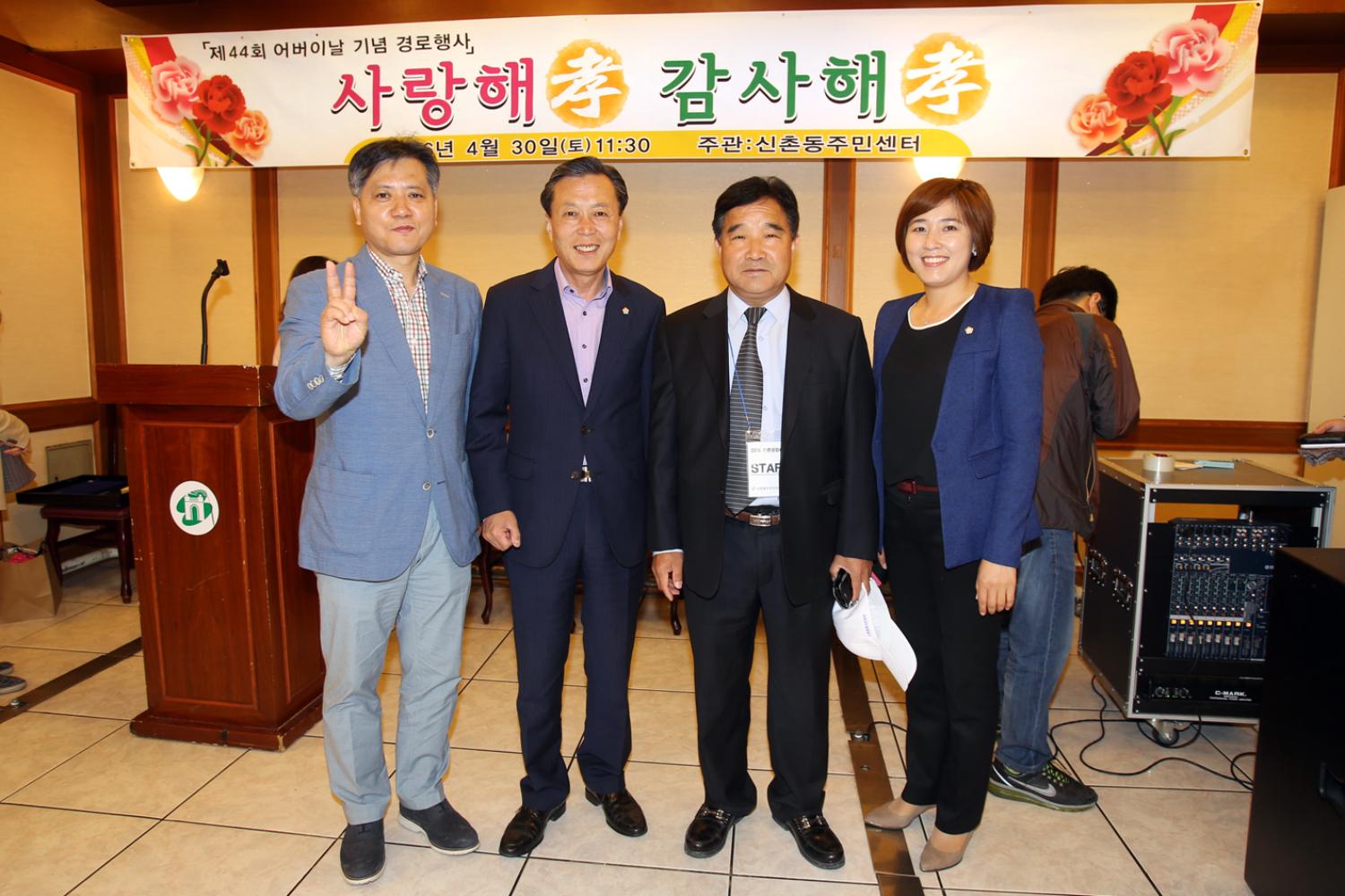 신촌동 어버이날 경로잔치