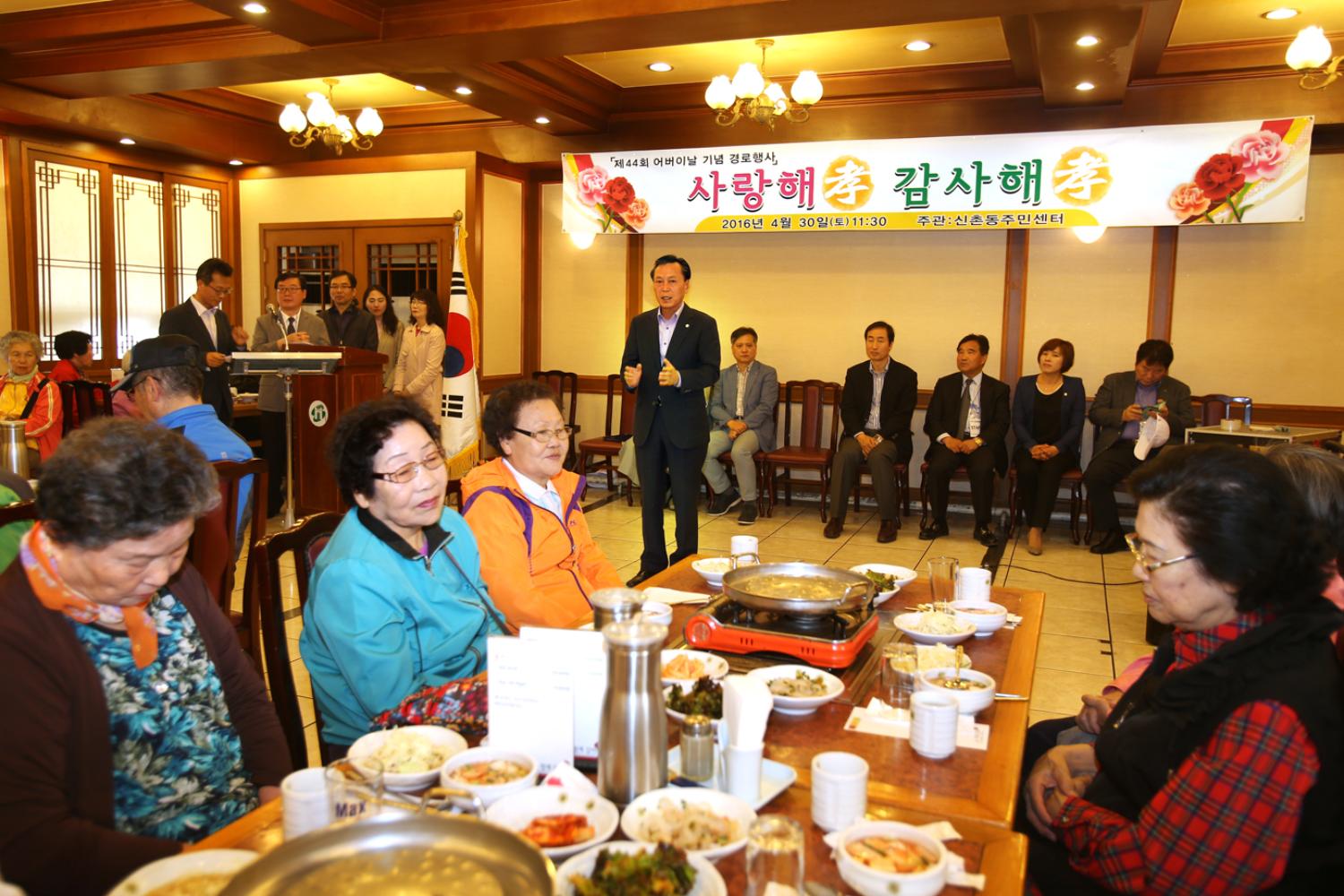 신촌동 어버이날 경로잔치 2