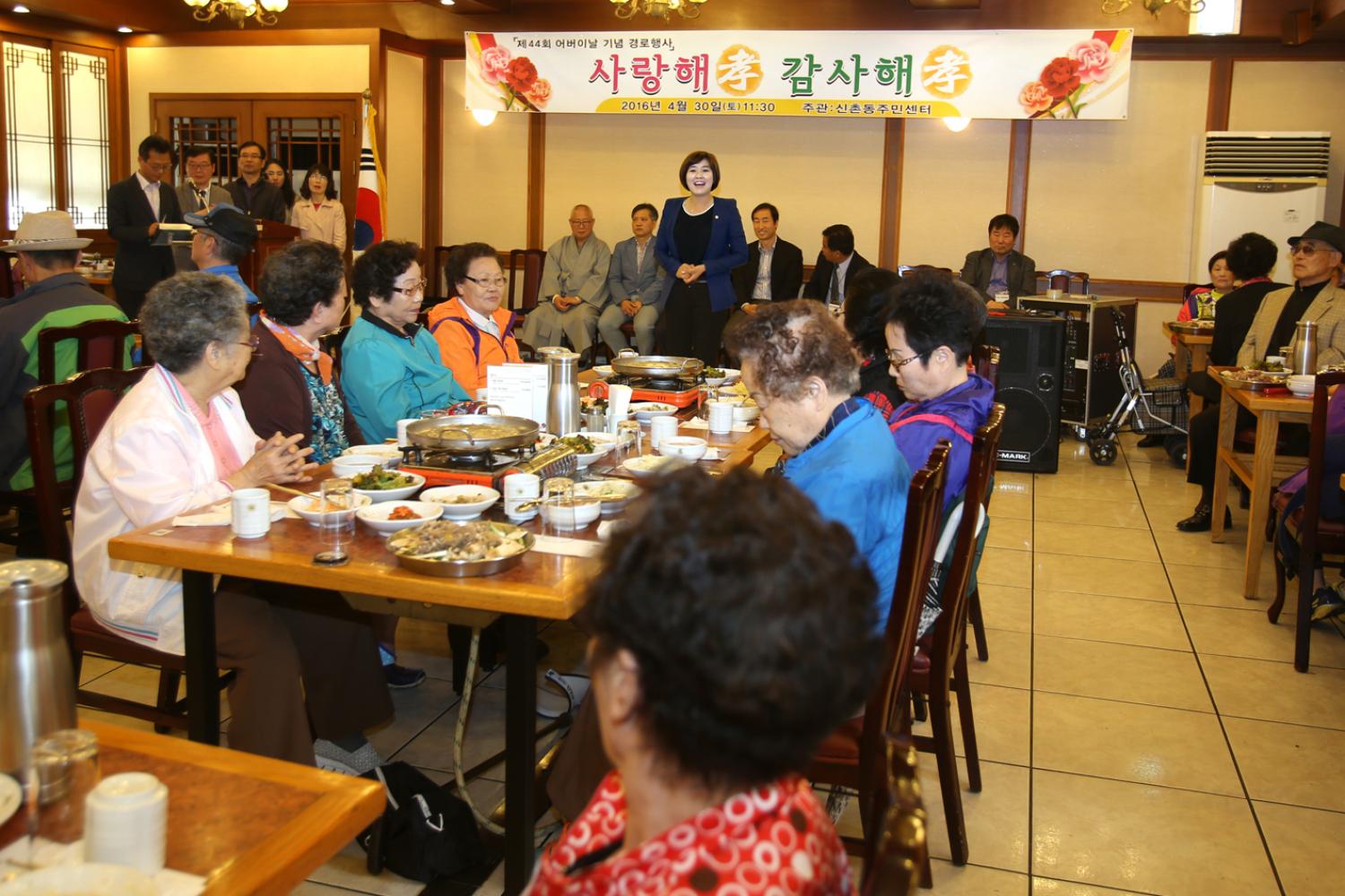 신촌동 어버이날 경로잔치 3