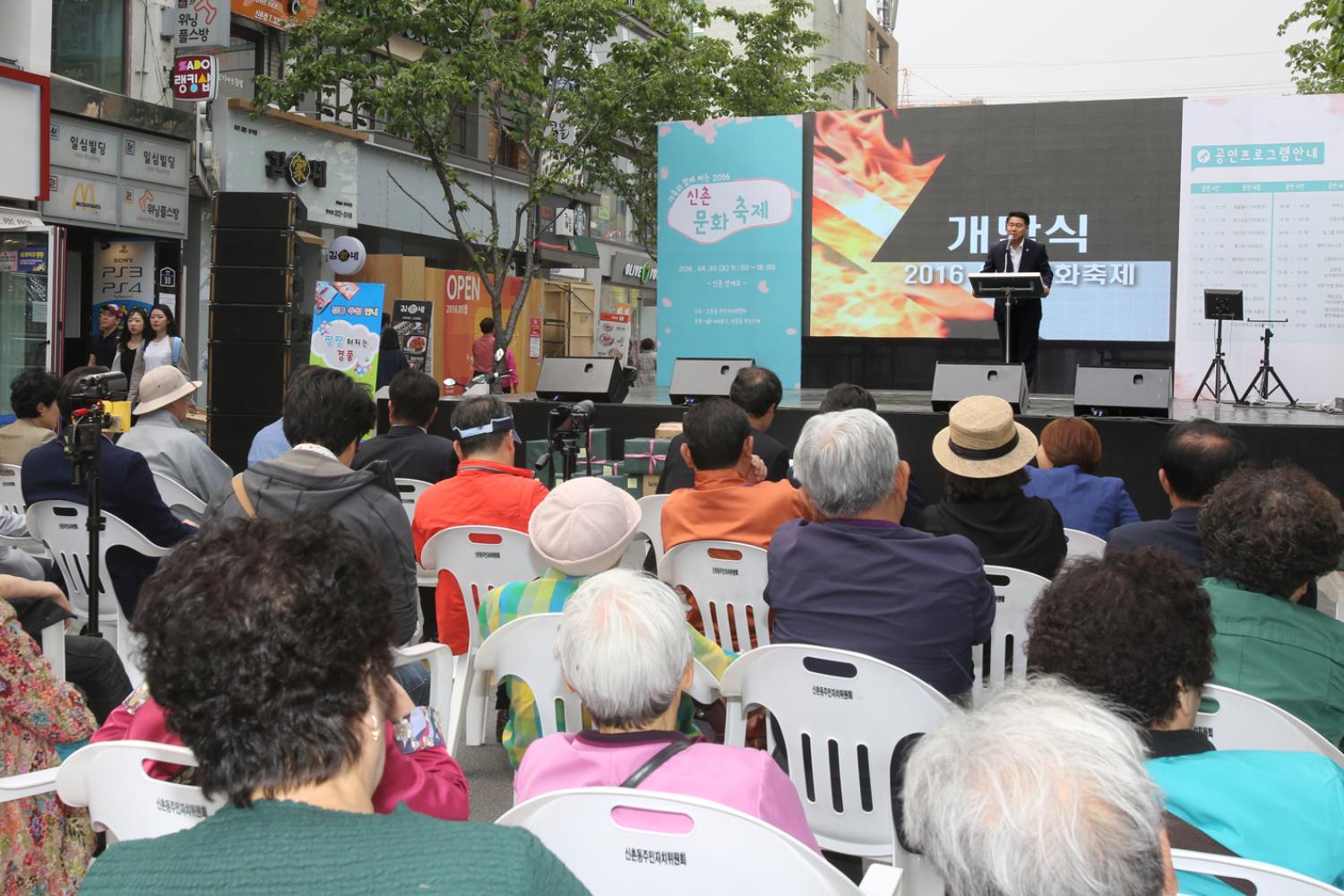 2016 가족과 함께하는 신촌문화축제 4