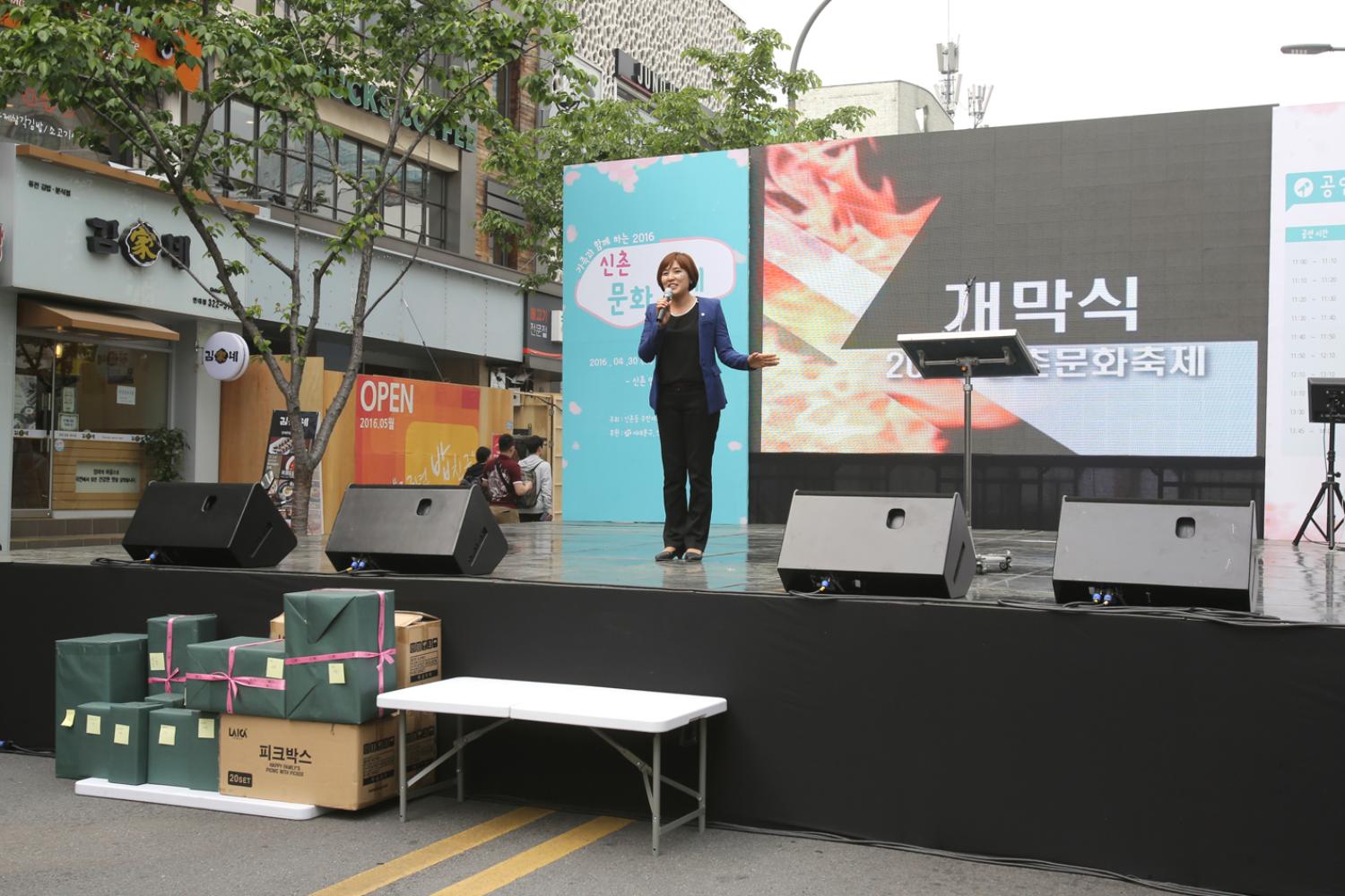 2016 가족과 함께하는 신촌문화축제 5