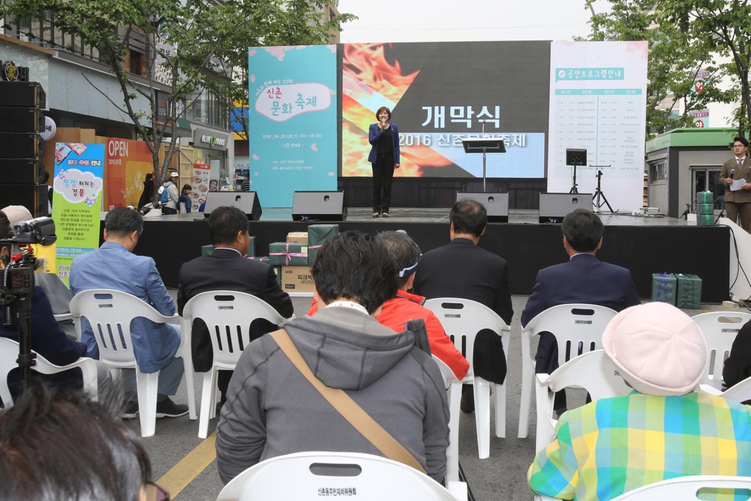 2016 가족과 함께하는 신촌문화축제 6
