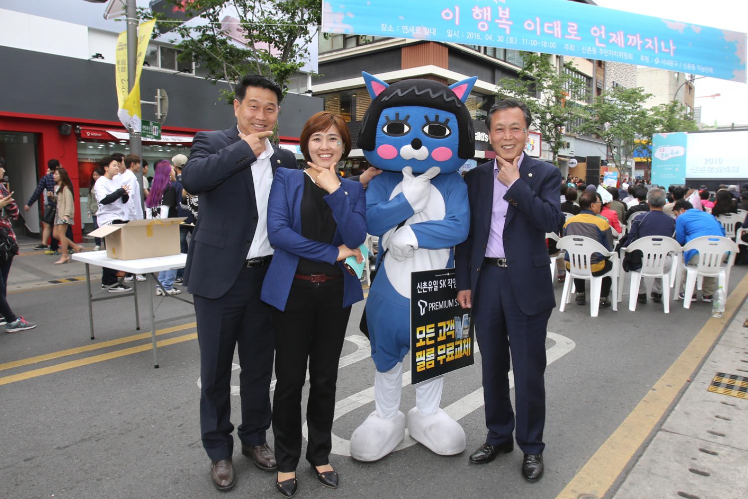 2016 가족과 함께하는 신촌문화축제 11