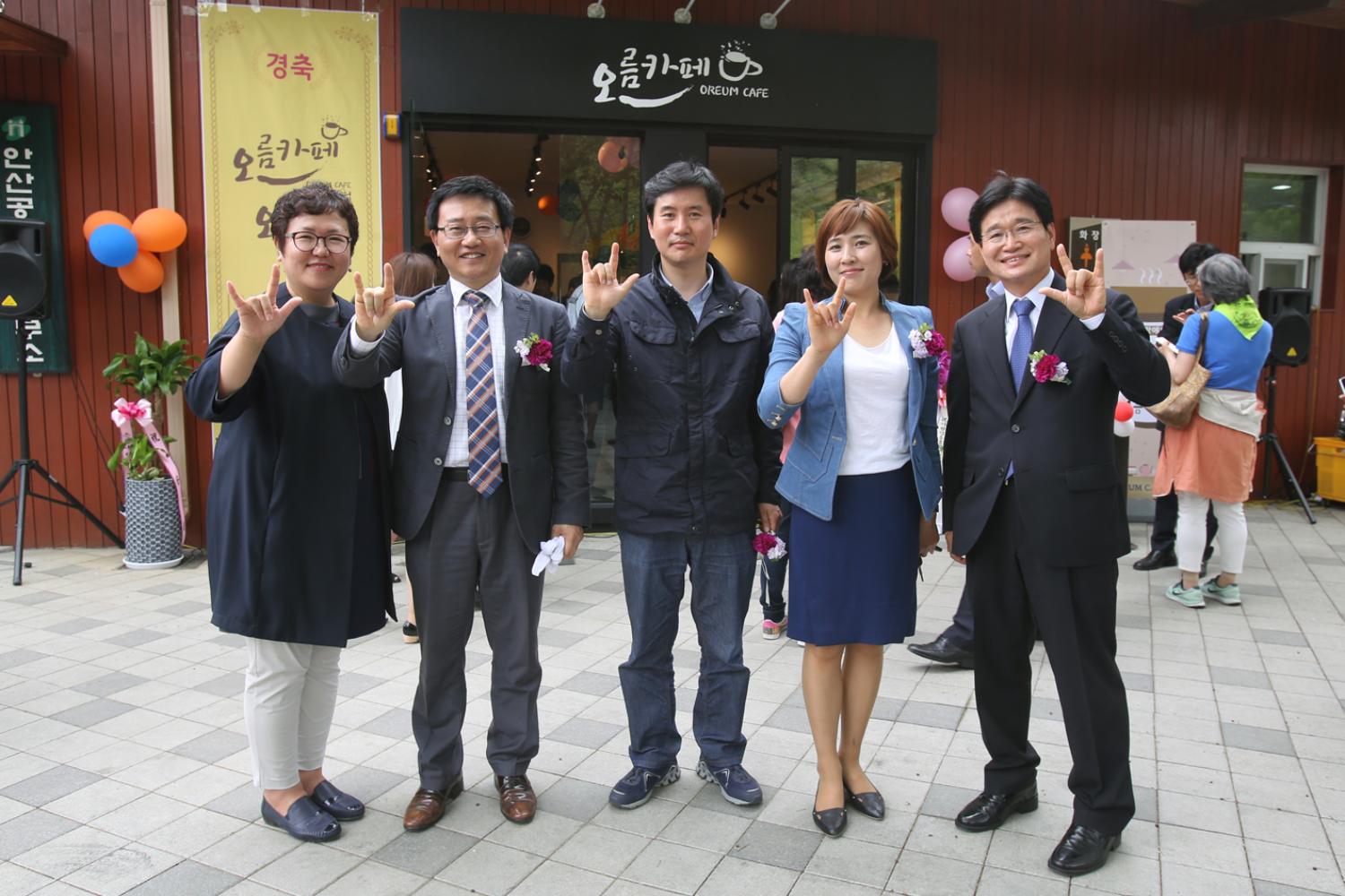 장애인내일키움직업교육센터 아람협동조합 오름카페 오픈식