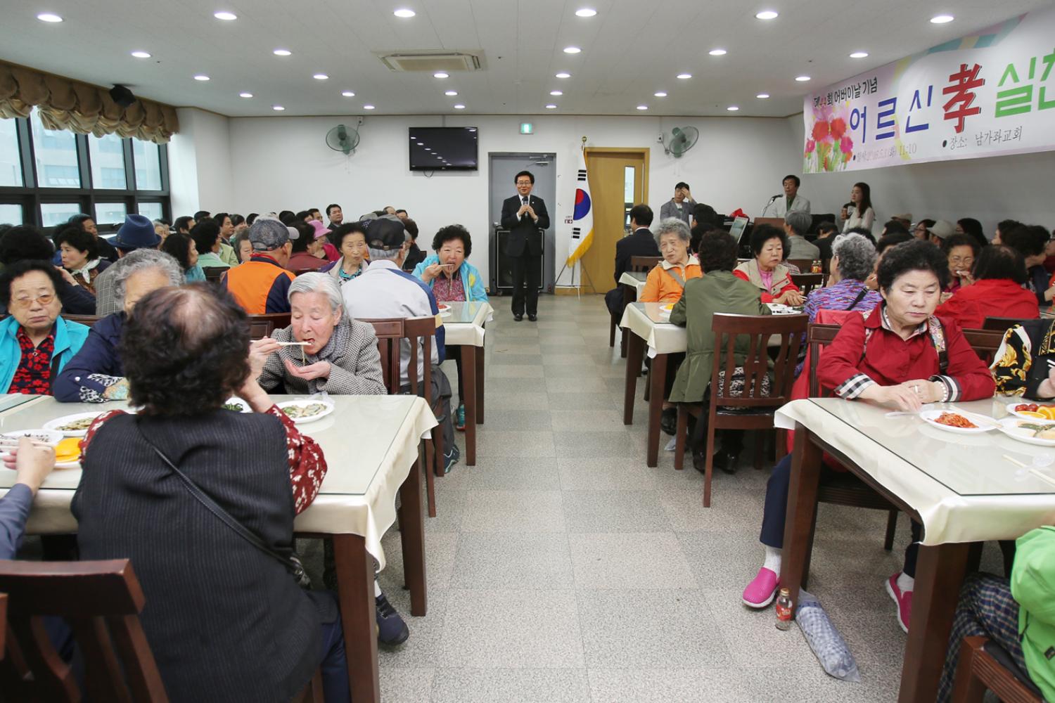 제44회 어버이날 기념 - 어르신 효 실천 큰잔치 3