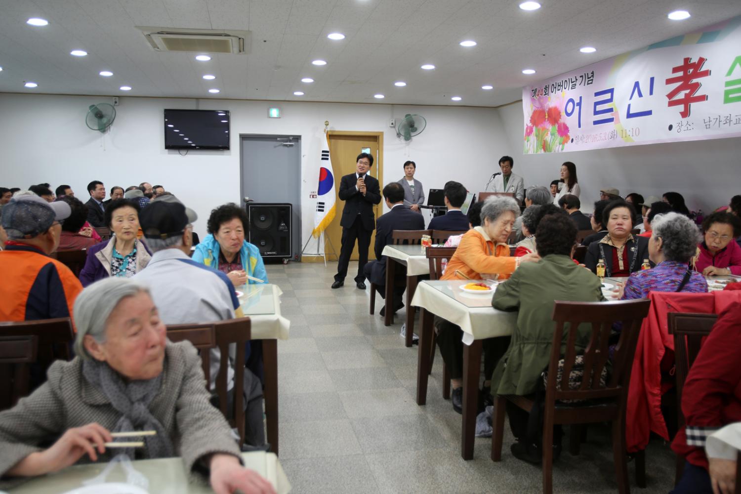 제44회 어버이날 기념 - 어르신 효 실천 큰잔치 6