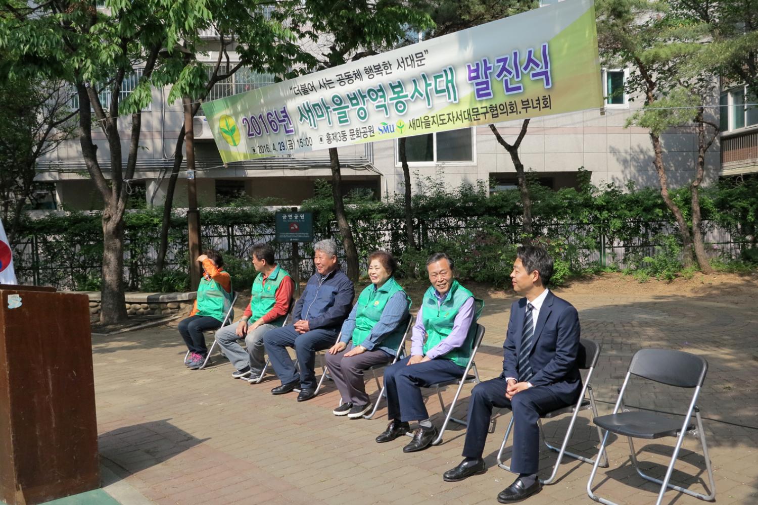 2016년 새마을방역봉사대 발진식(홍보팀 자료제공) 4