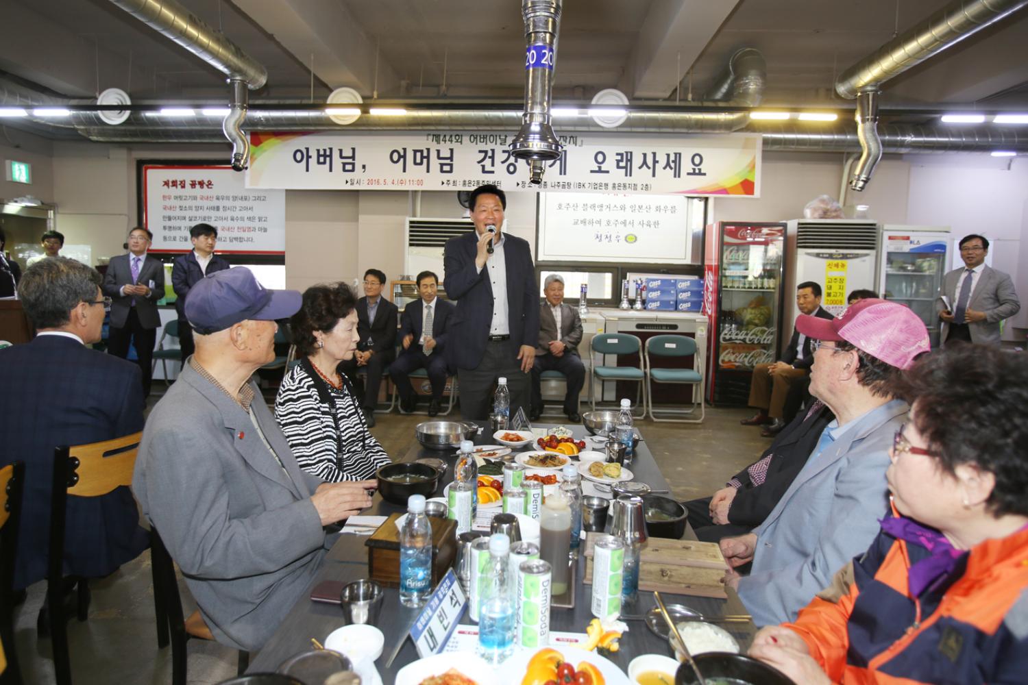 제44회 어버이날 기념  경로잔치-아버님 어머님 건강하게 오래사세요 5