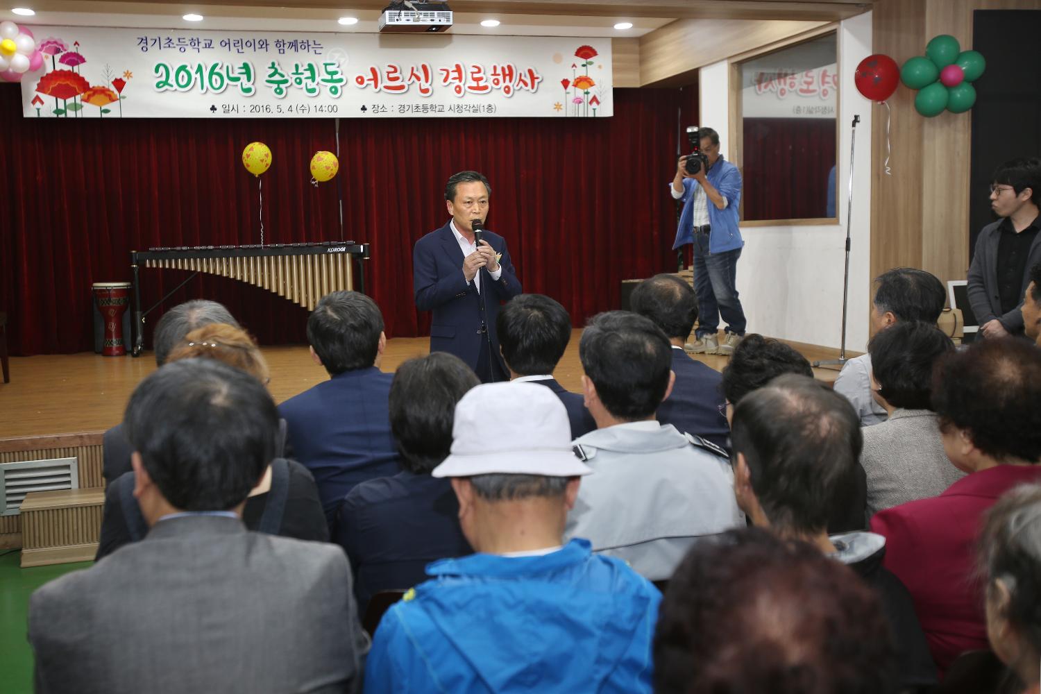 2016년 충현동 어르신 경로행사 4