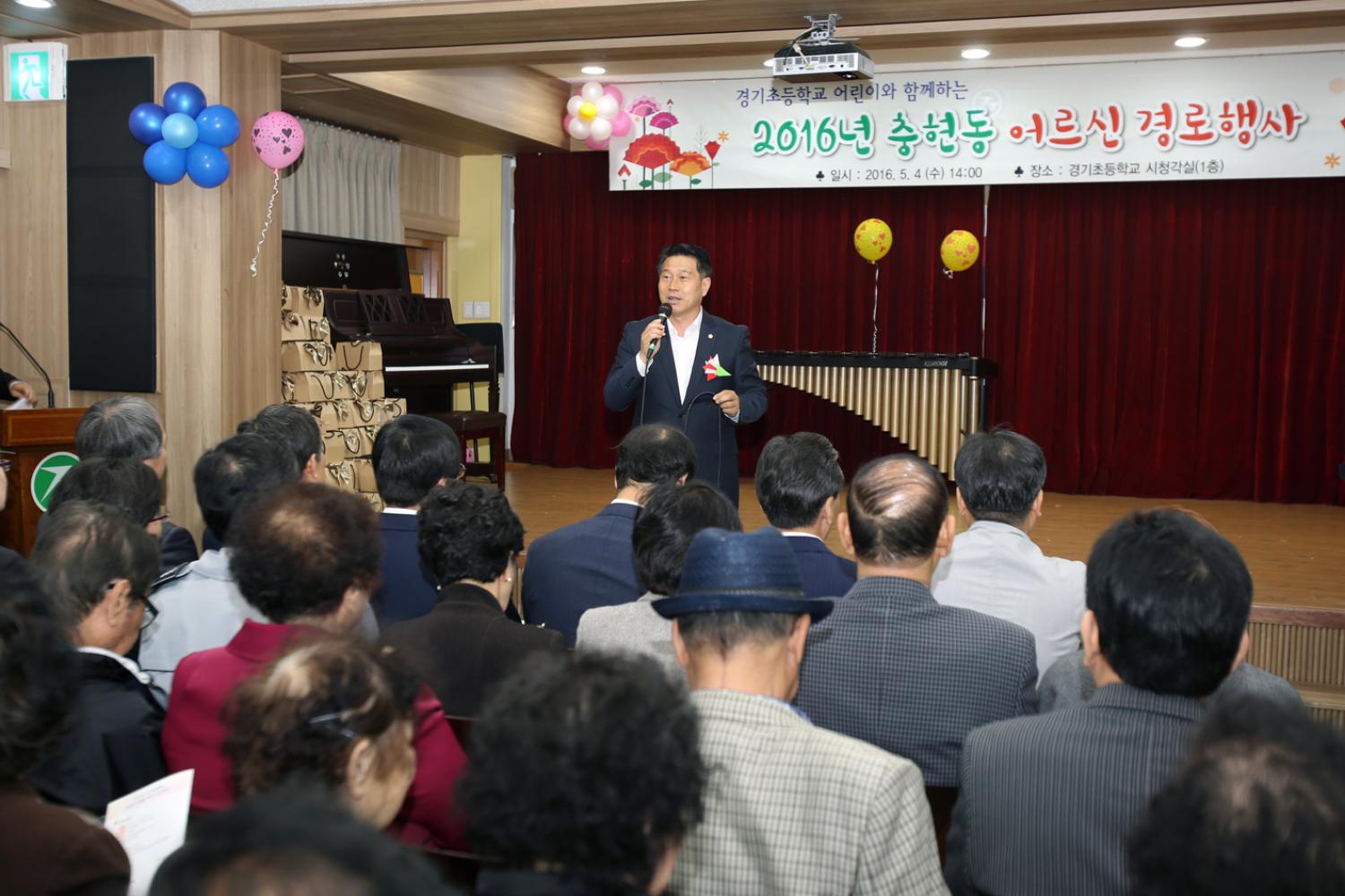 2016년 충현동 어르신 경로행사 6