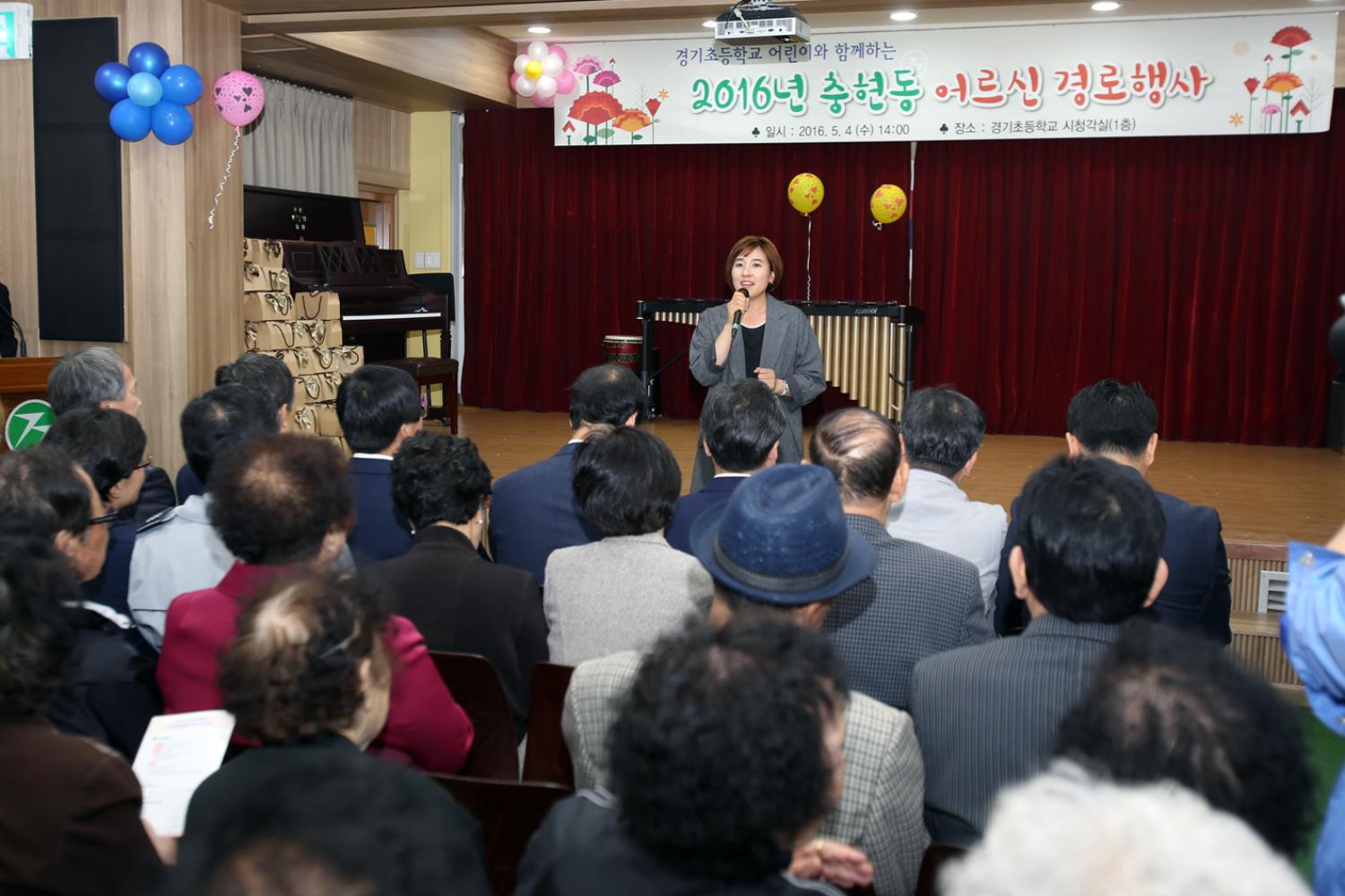2016년 충현동 어르신 경로행사 7