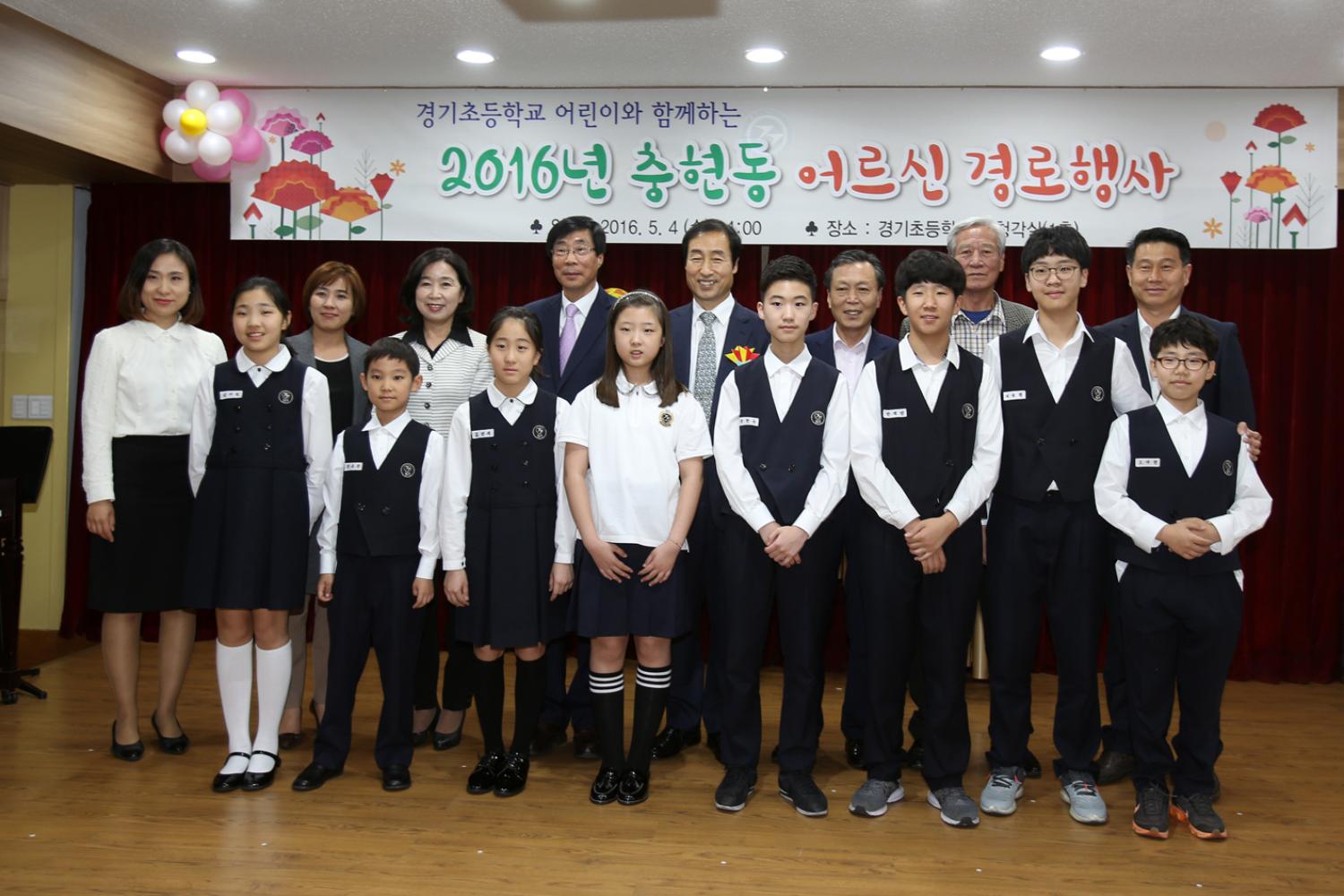 2016년 충현동 어르신 경로행사 11