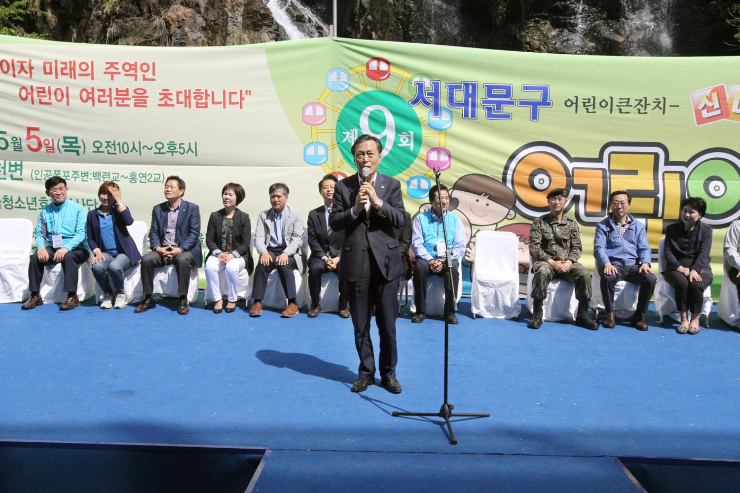 제9회 서대문구 어린이 축제