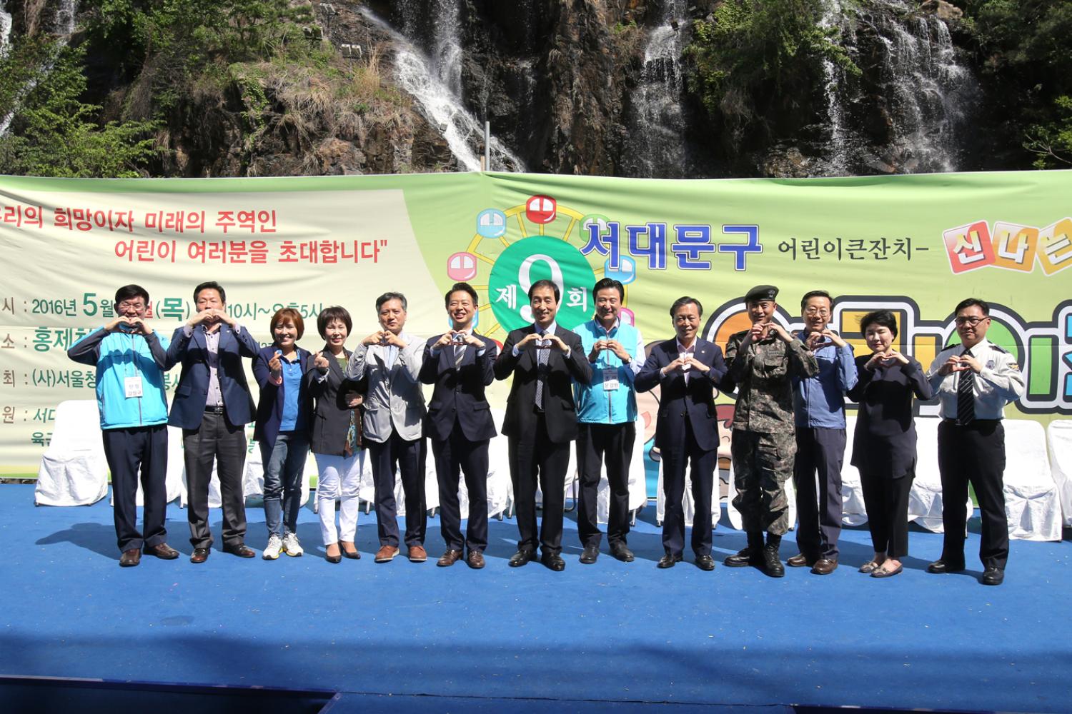 제9회 서대문구 어린이 축제 2